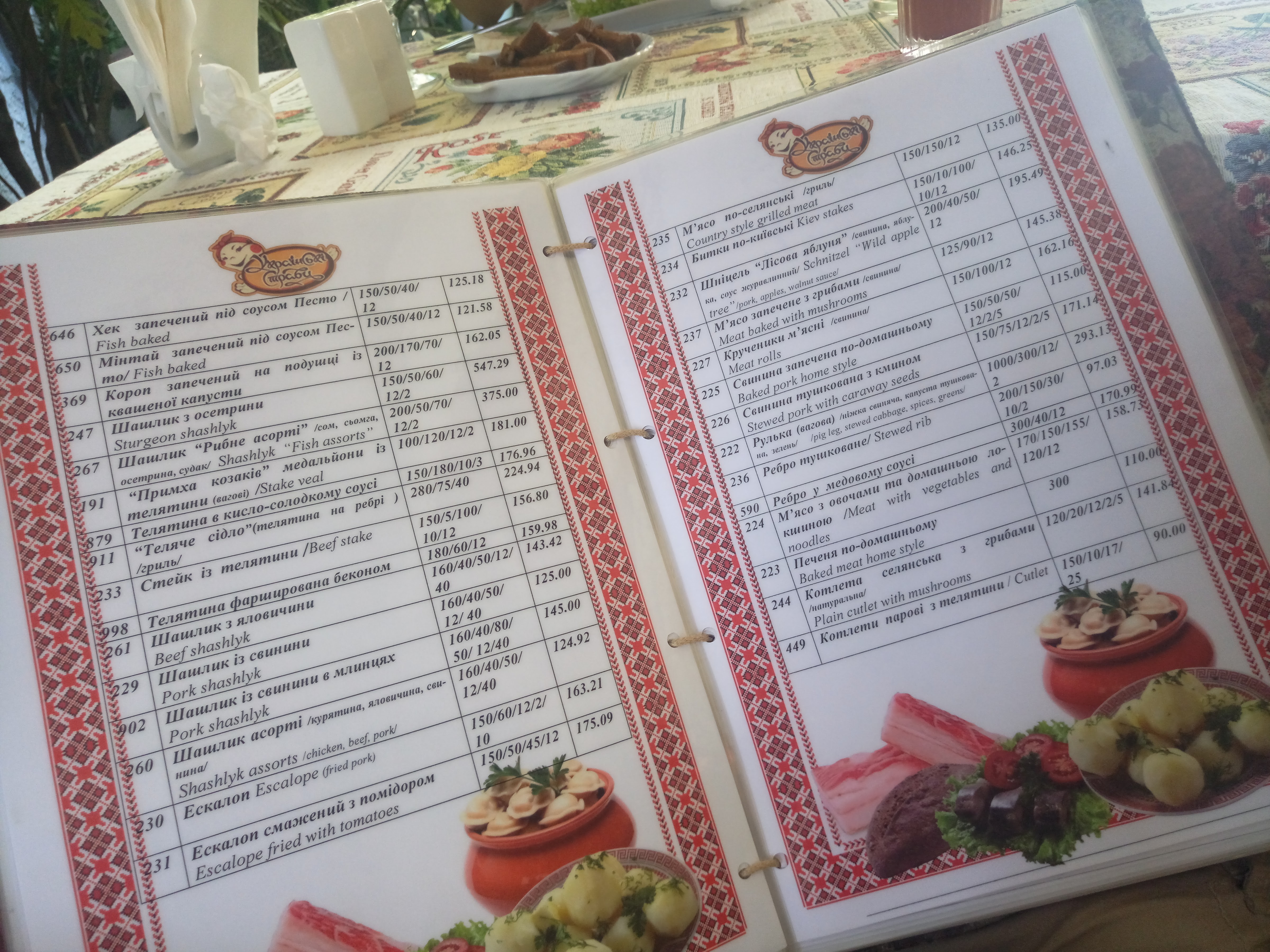 Ukrains'ki Stravy menu 9