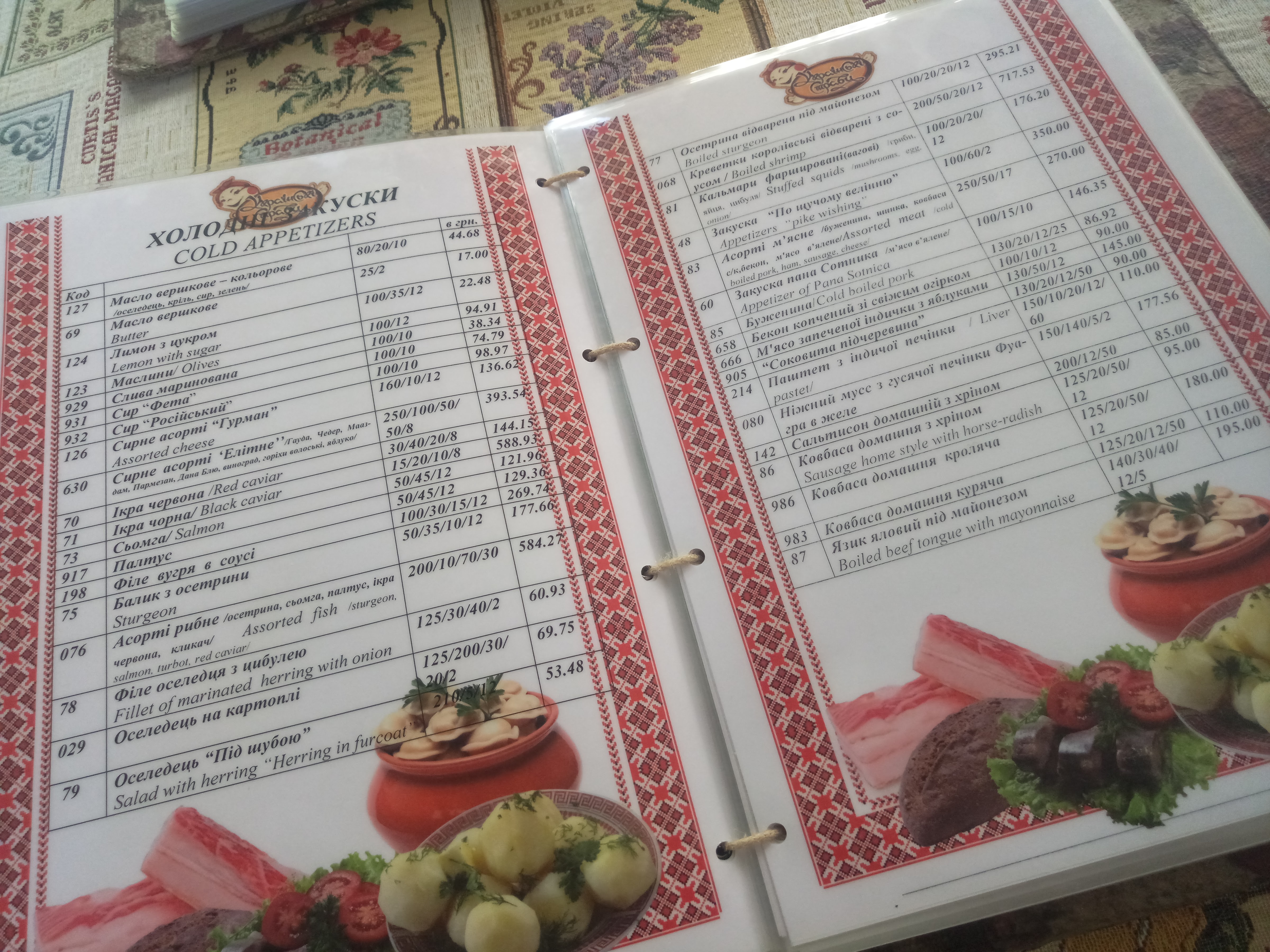 Ukrains'ki Stravy menu 10