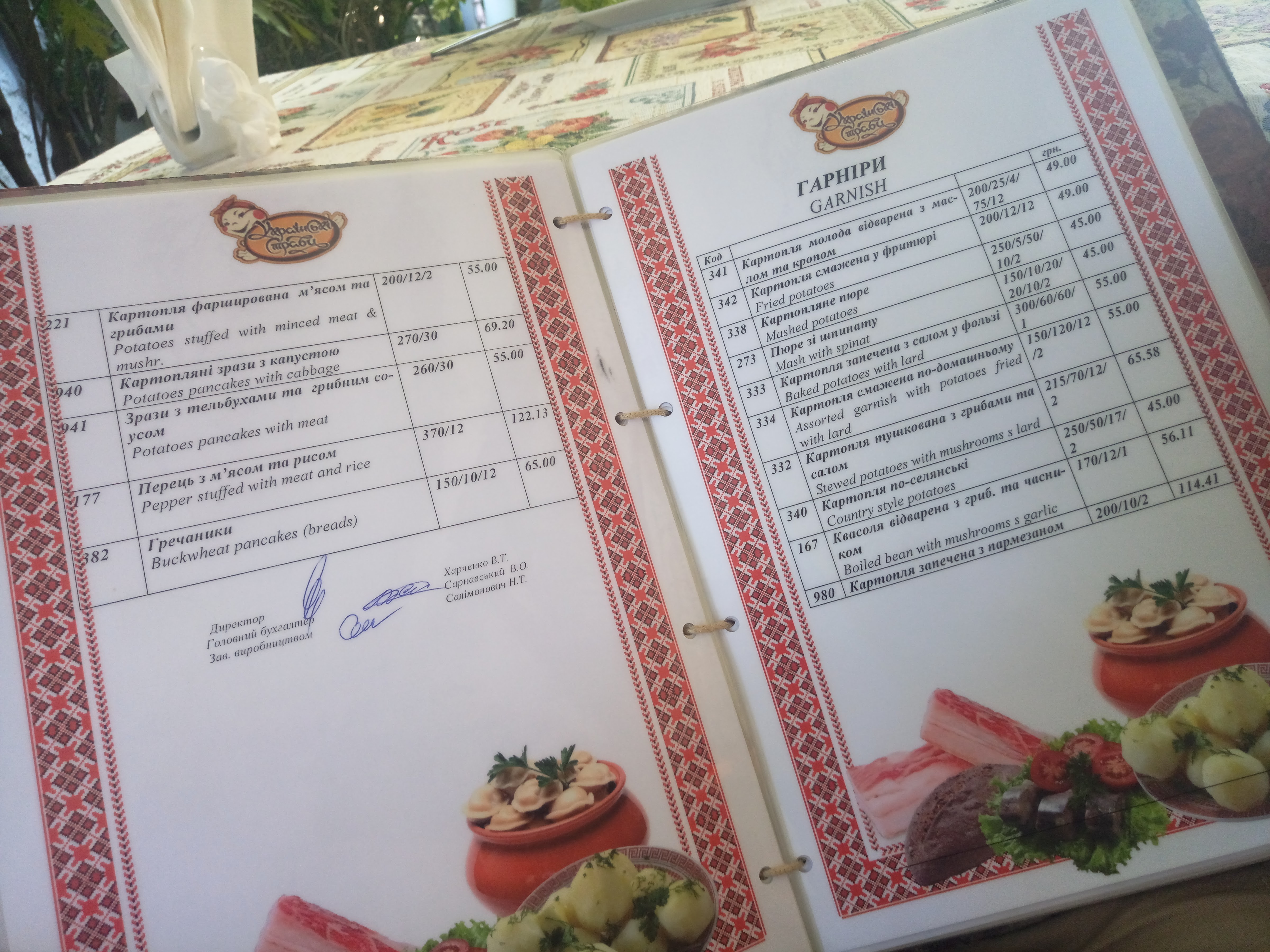 Ukrains'ki Stravy menu 11