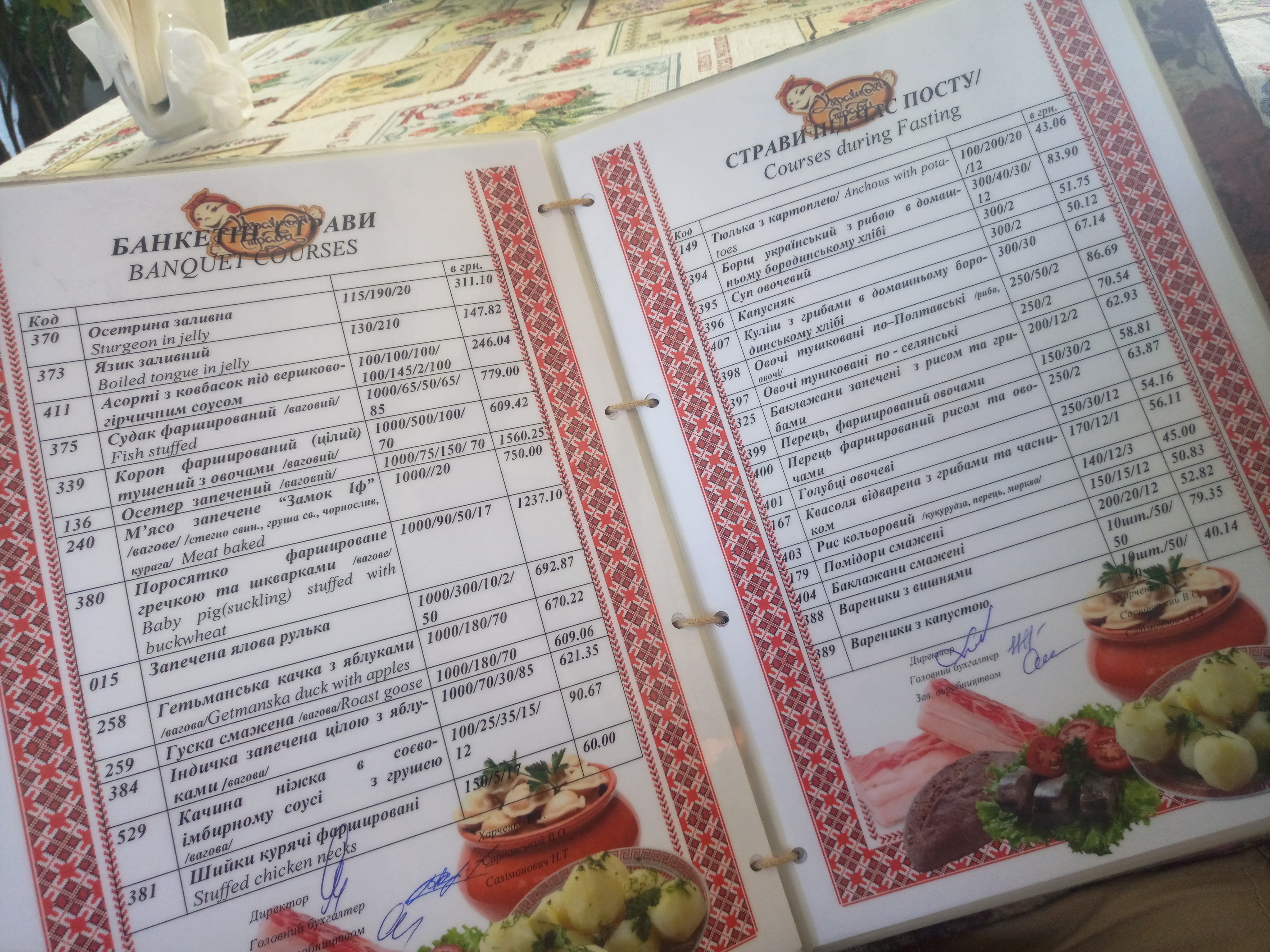 Ukrains'ki Stravy menu 12