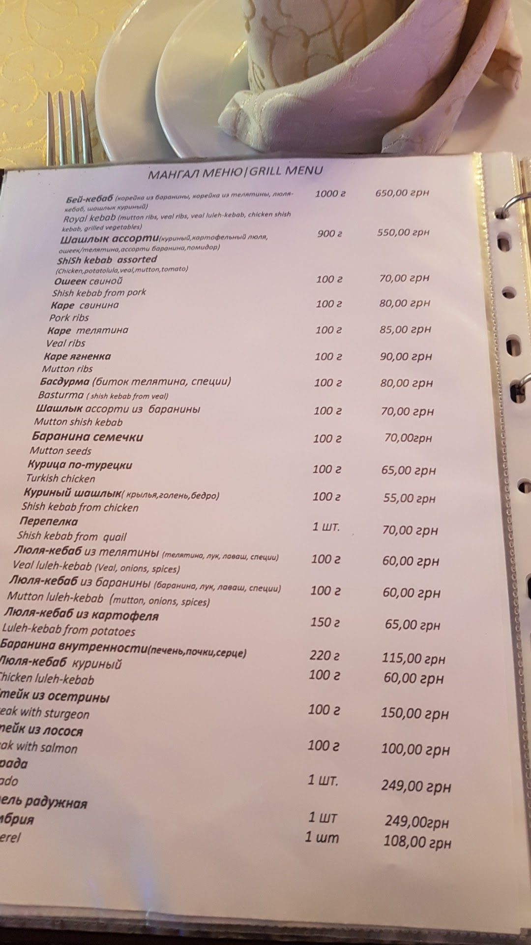 Bakynsʹki Vechory: Restoran menu 6