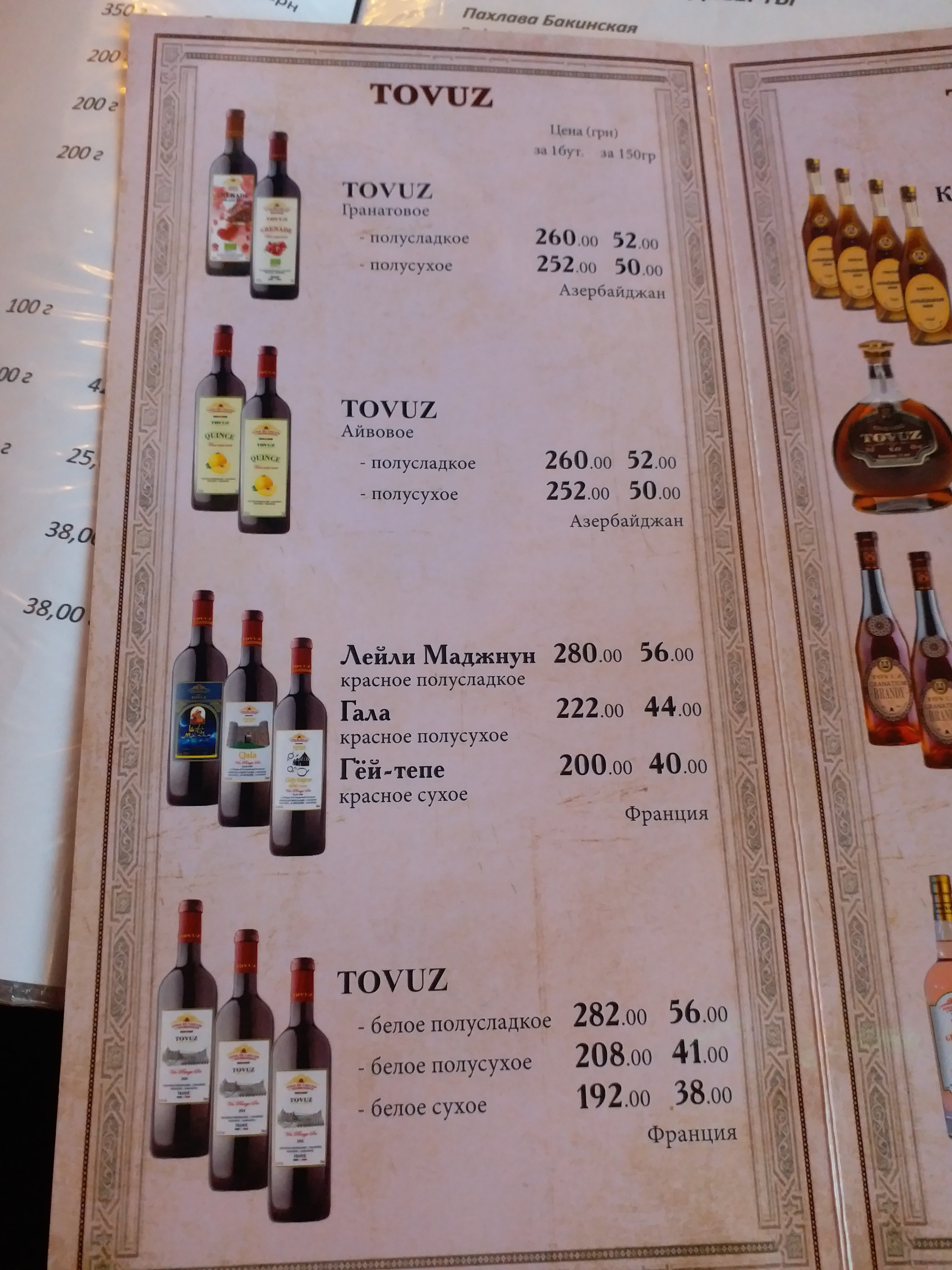 Bakynsʹki Vechory: Restoran menu 8