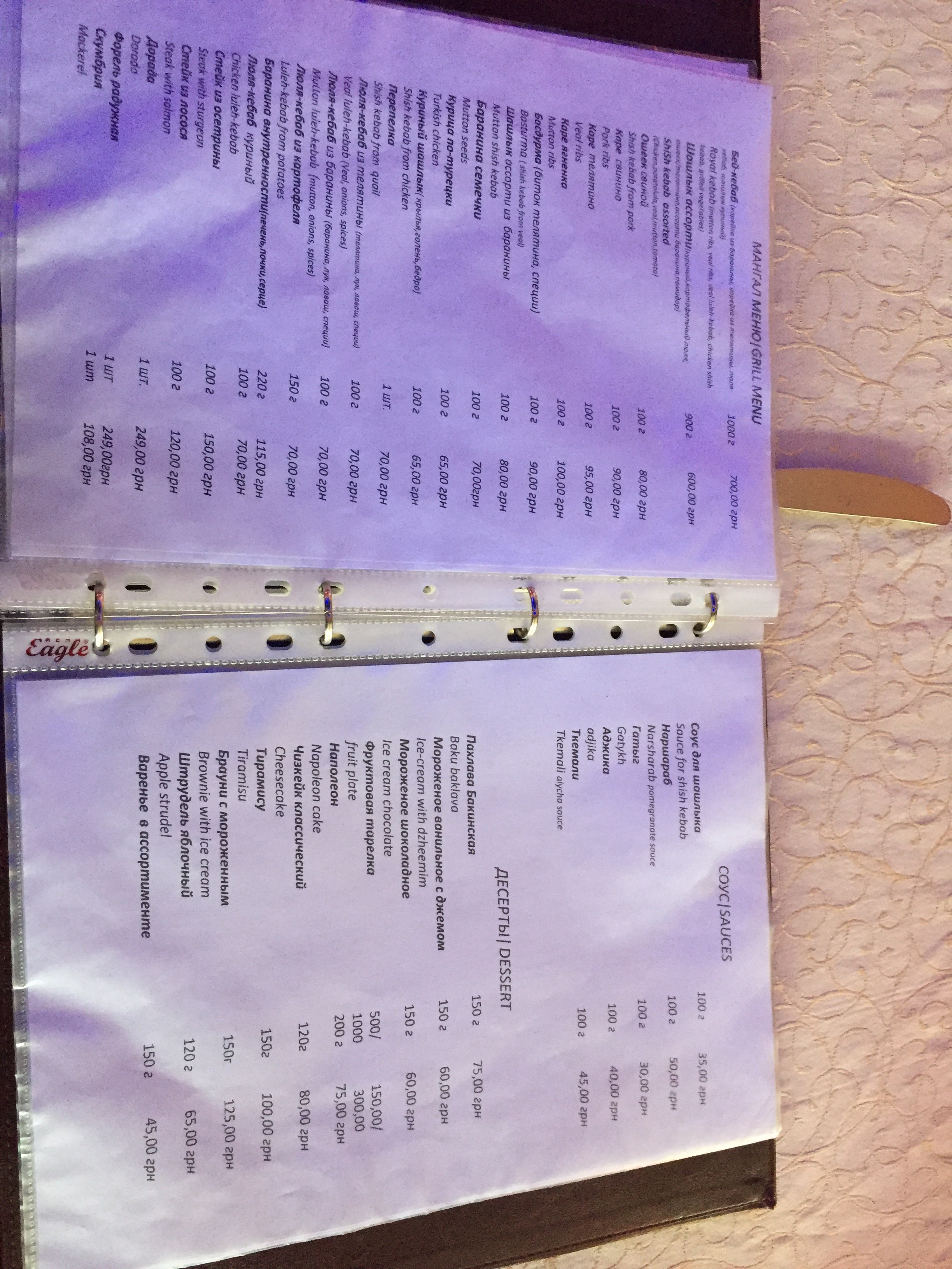 Bakynsʹki Vechory: Restoran menu 11