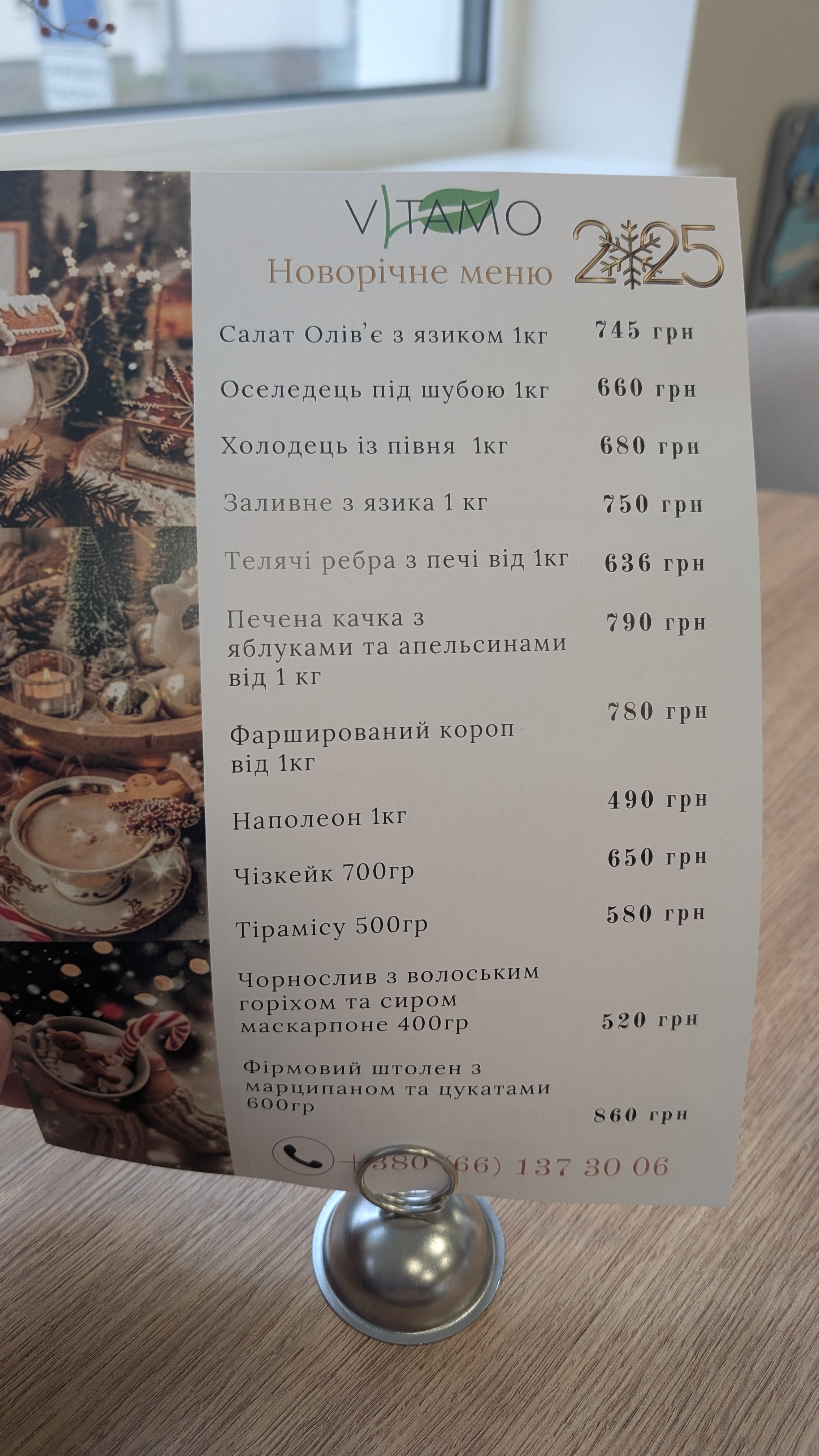 VITAMO menu 1