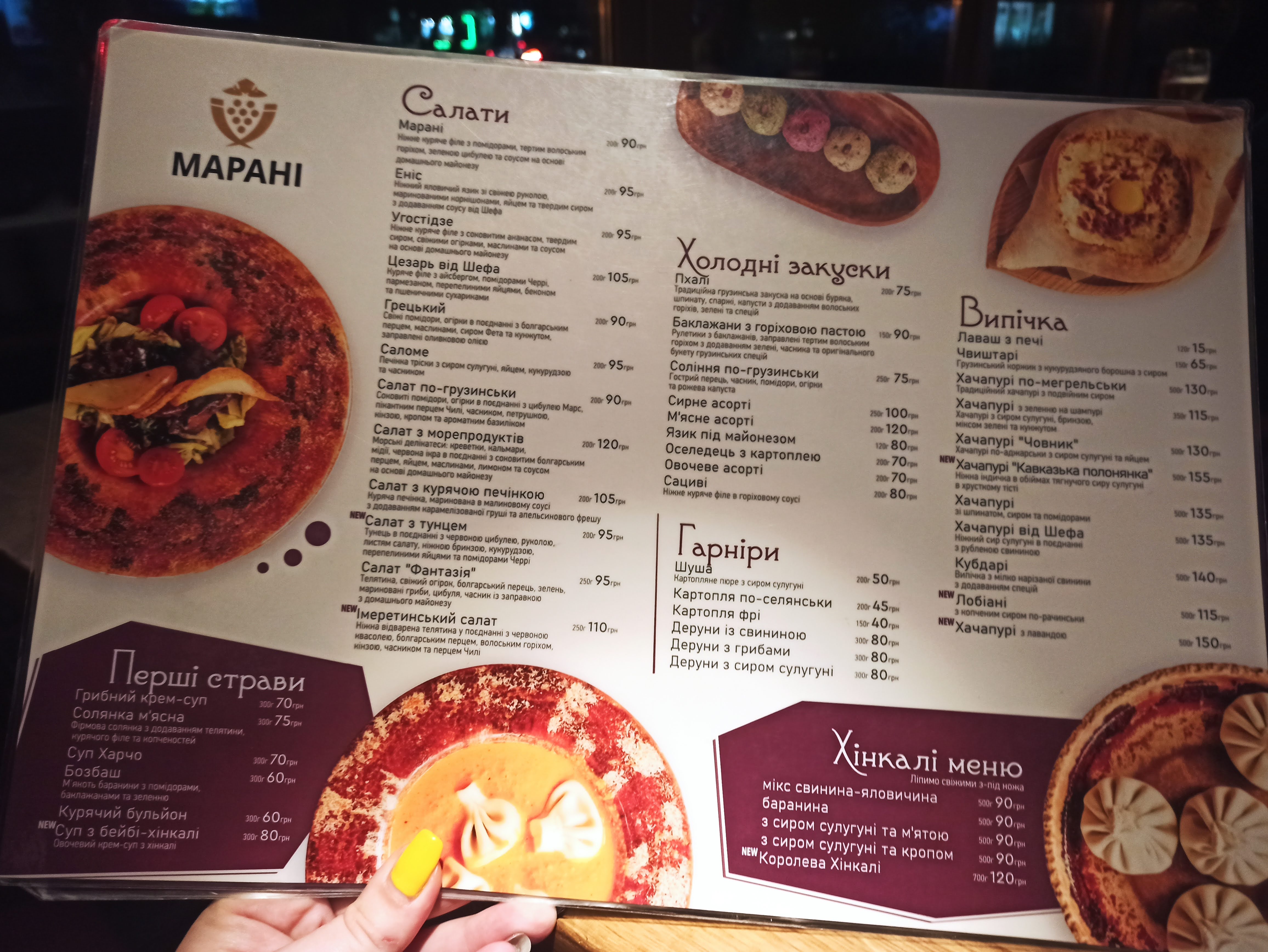 Marani menu 1