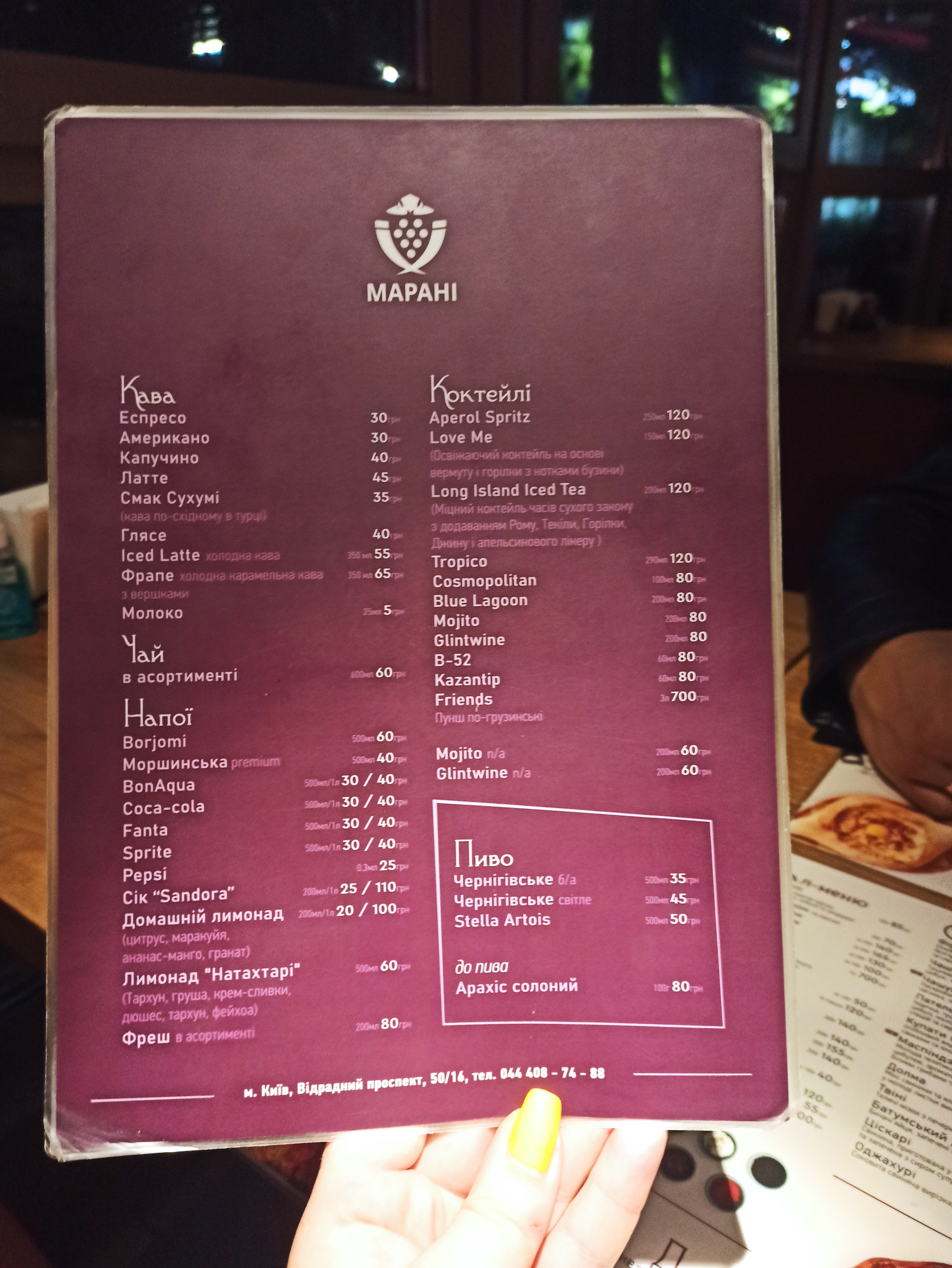 Marani menu 2