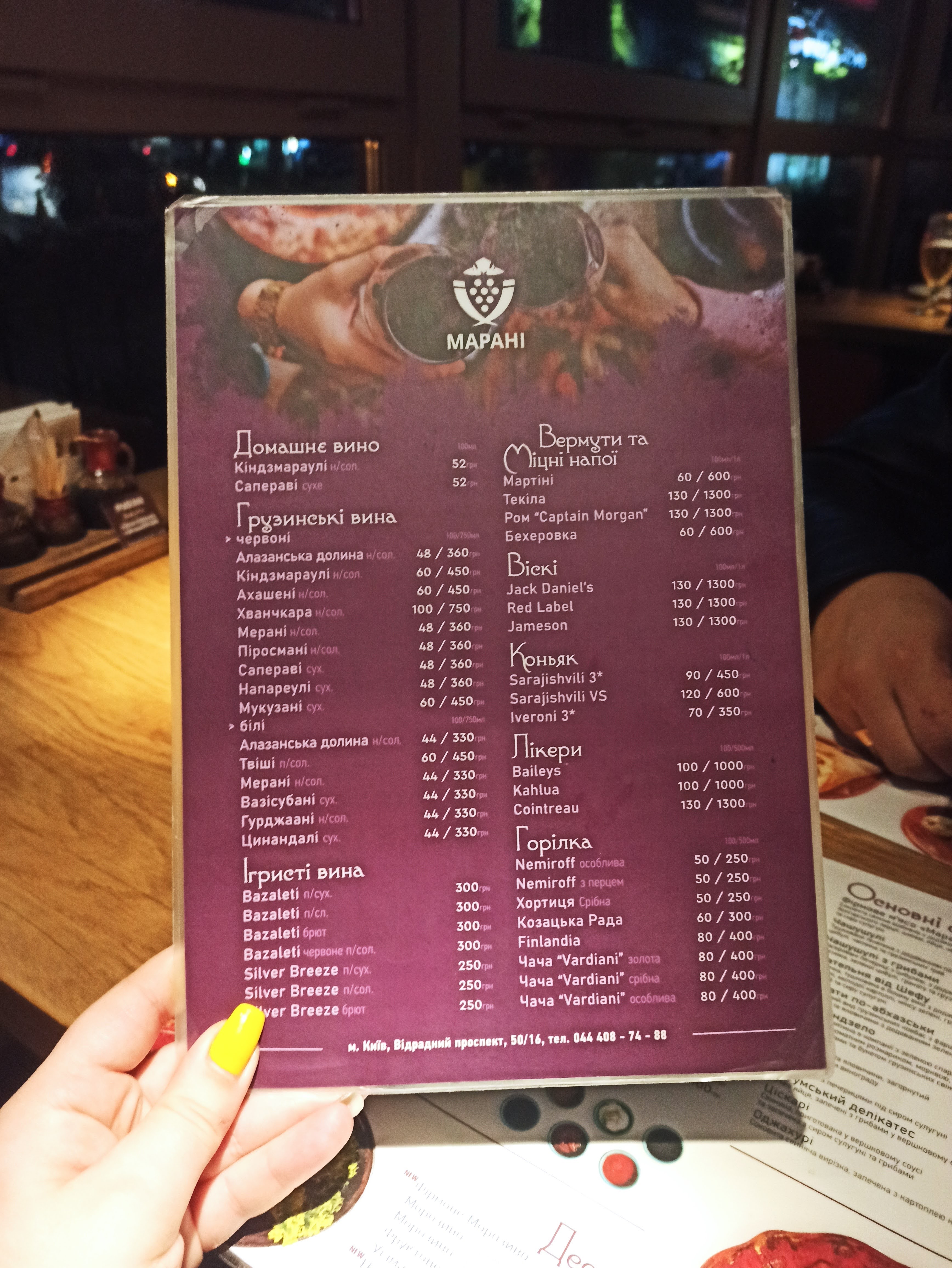 Marani menu 3