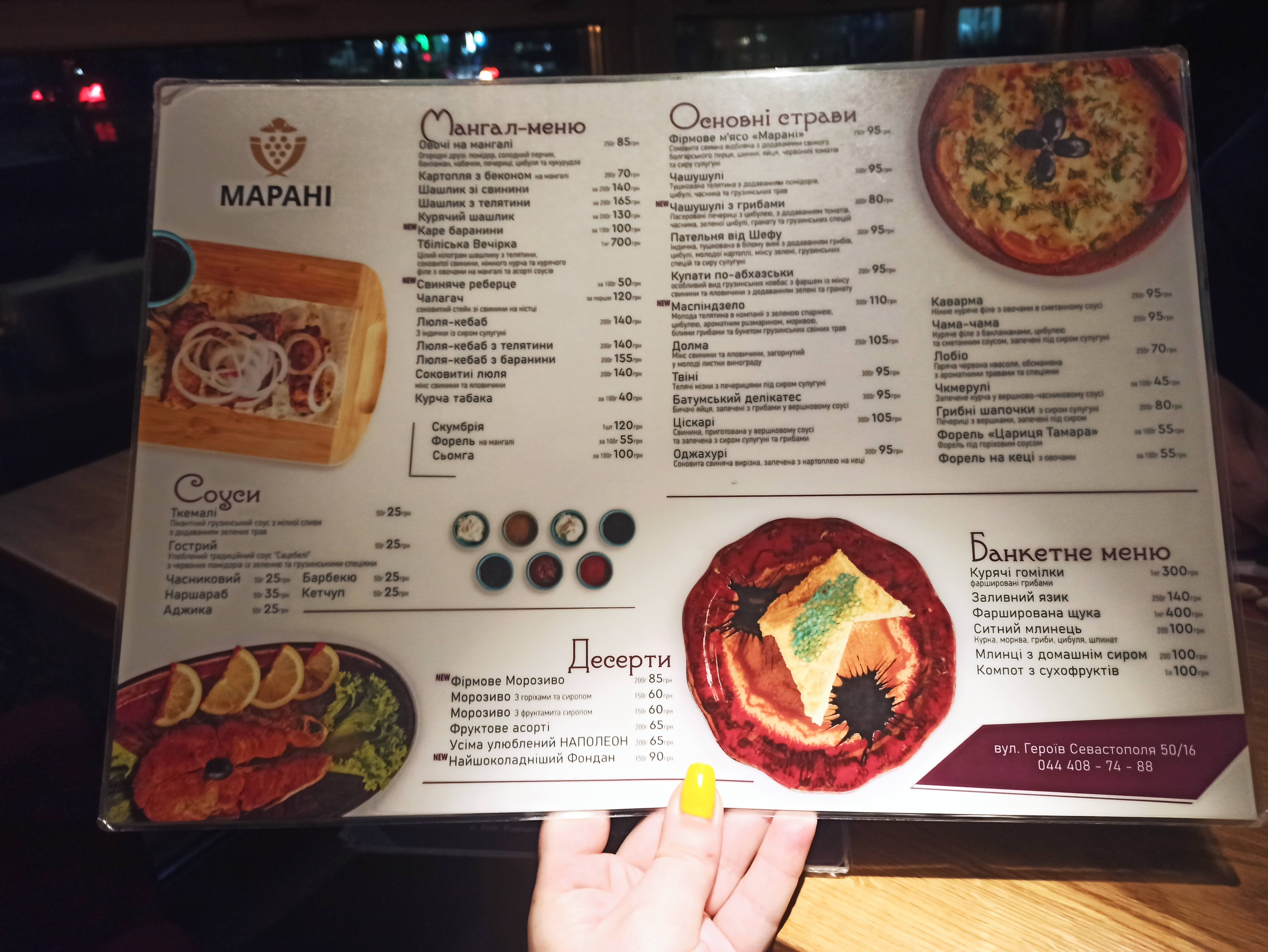 Marani menu 4