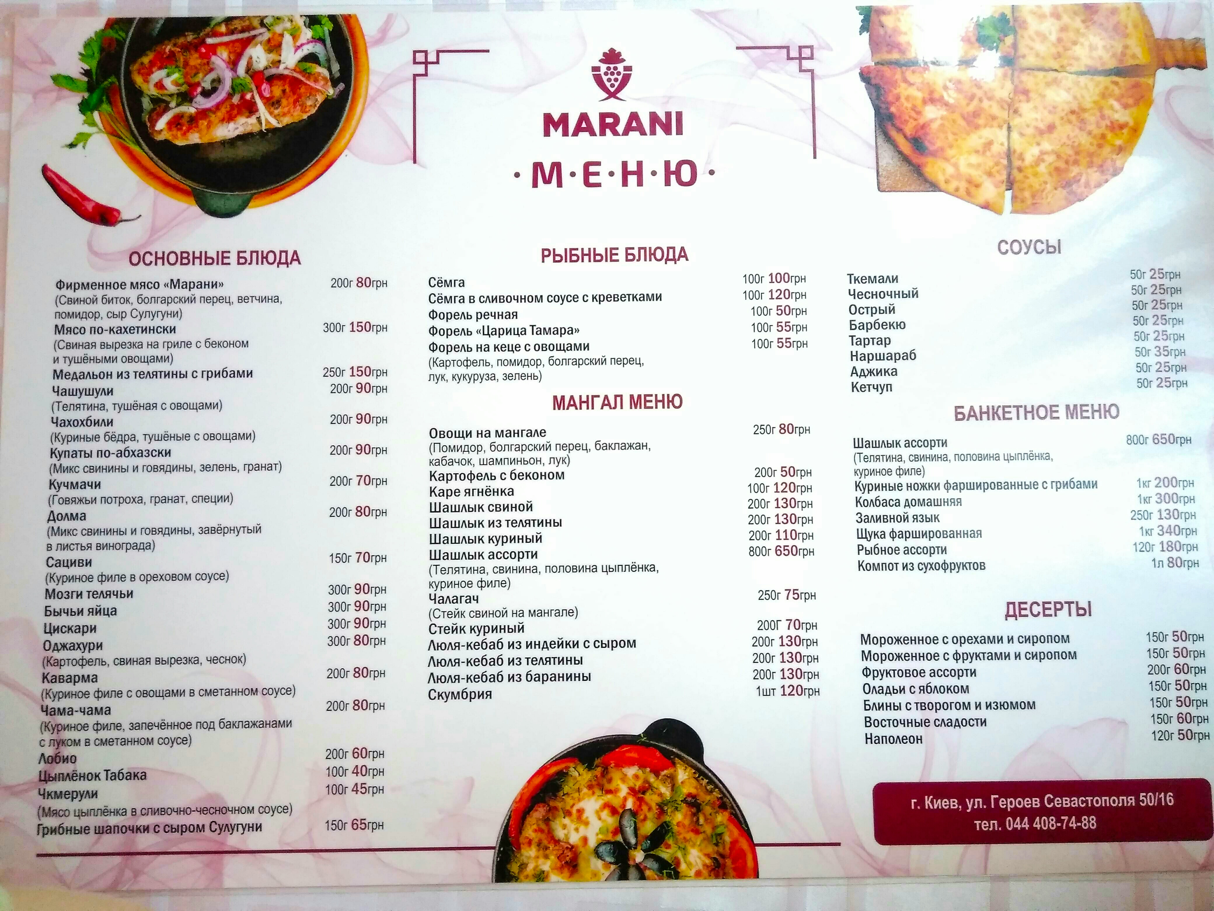 Marani menu 5