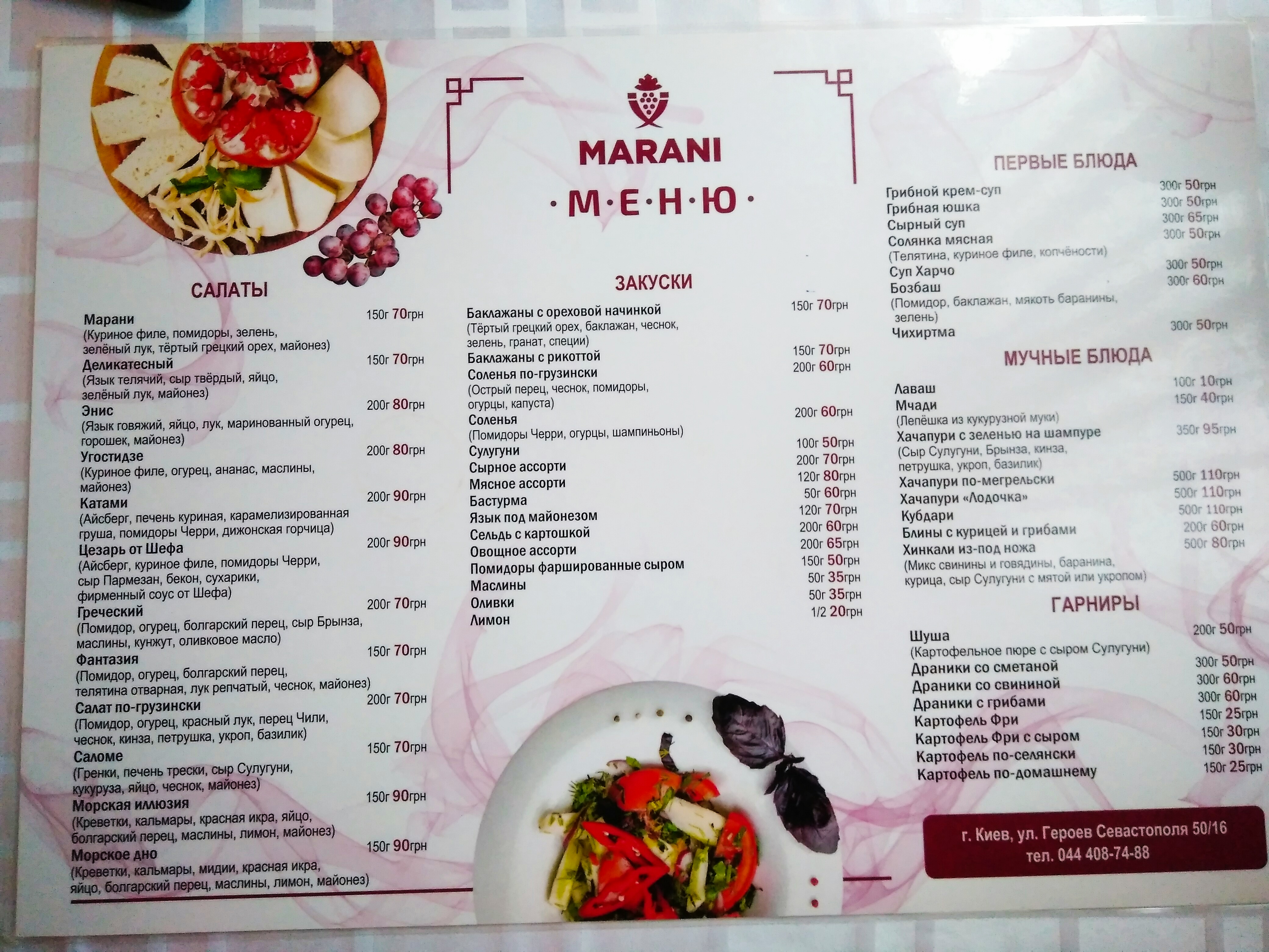 Marani menu 6
