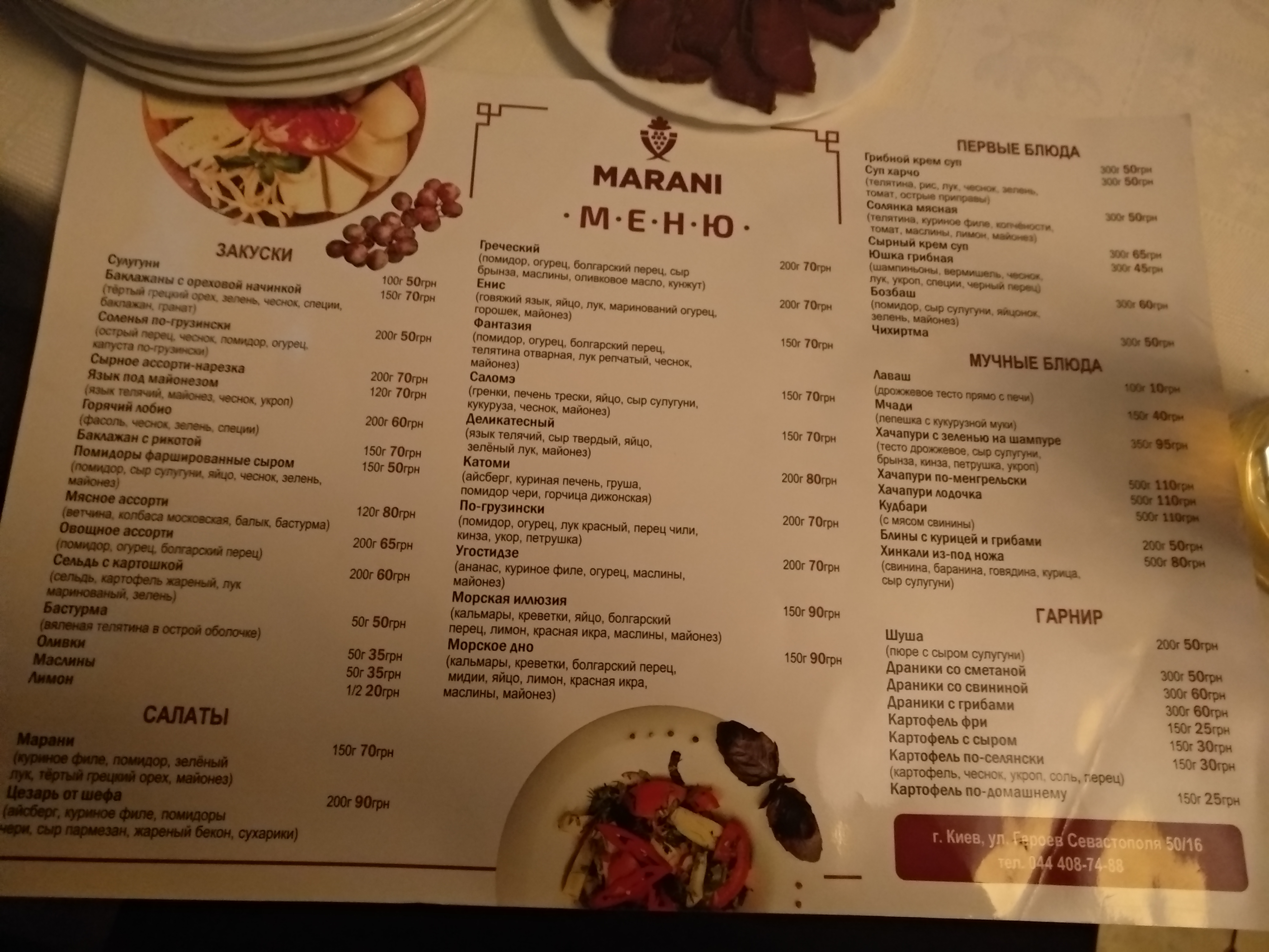 Marani menu 7