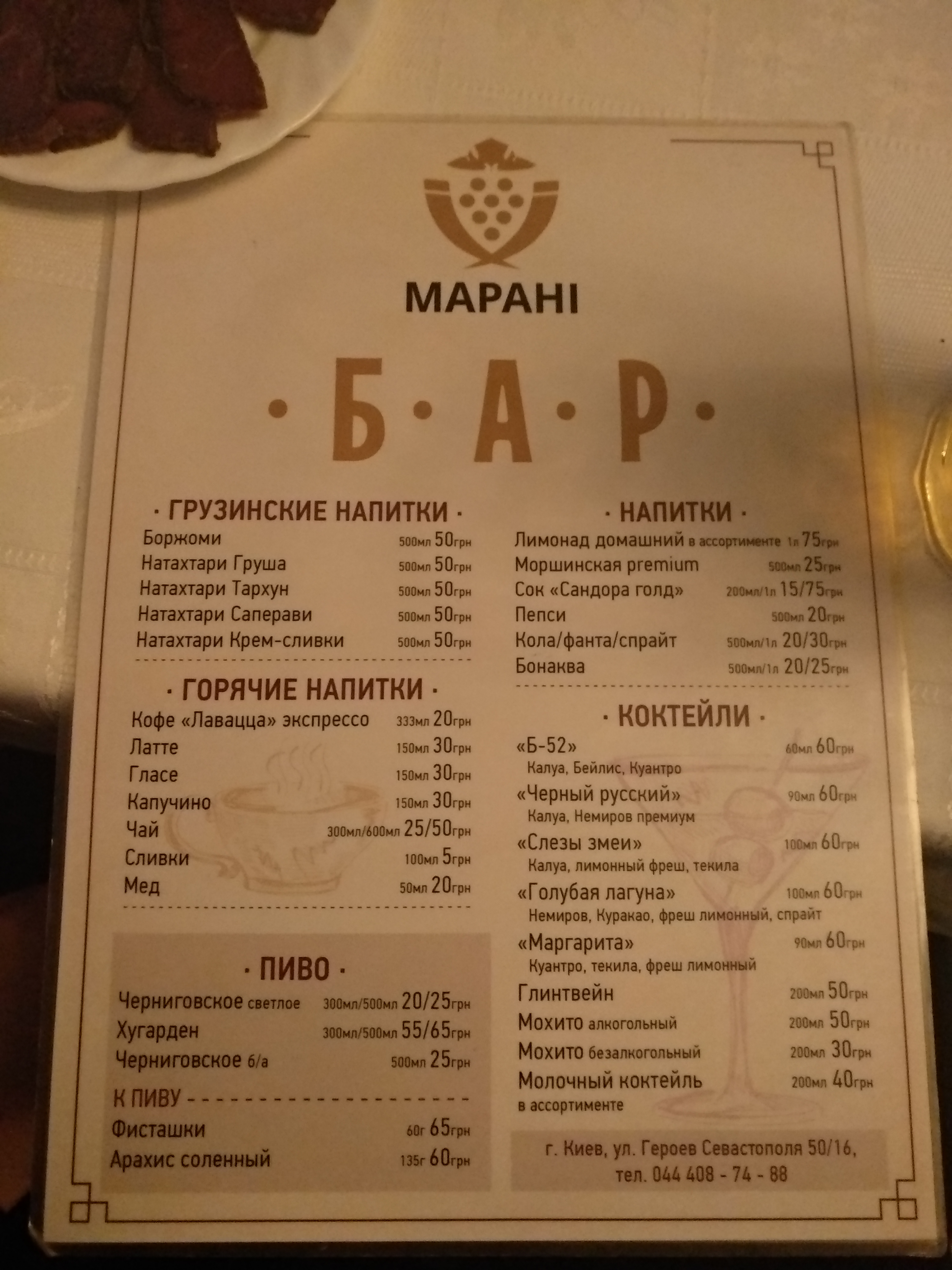 Marani menu 8