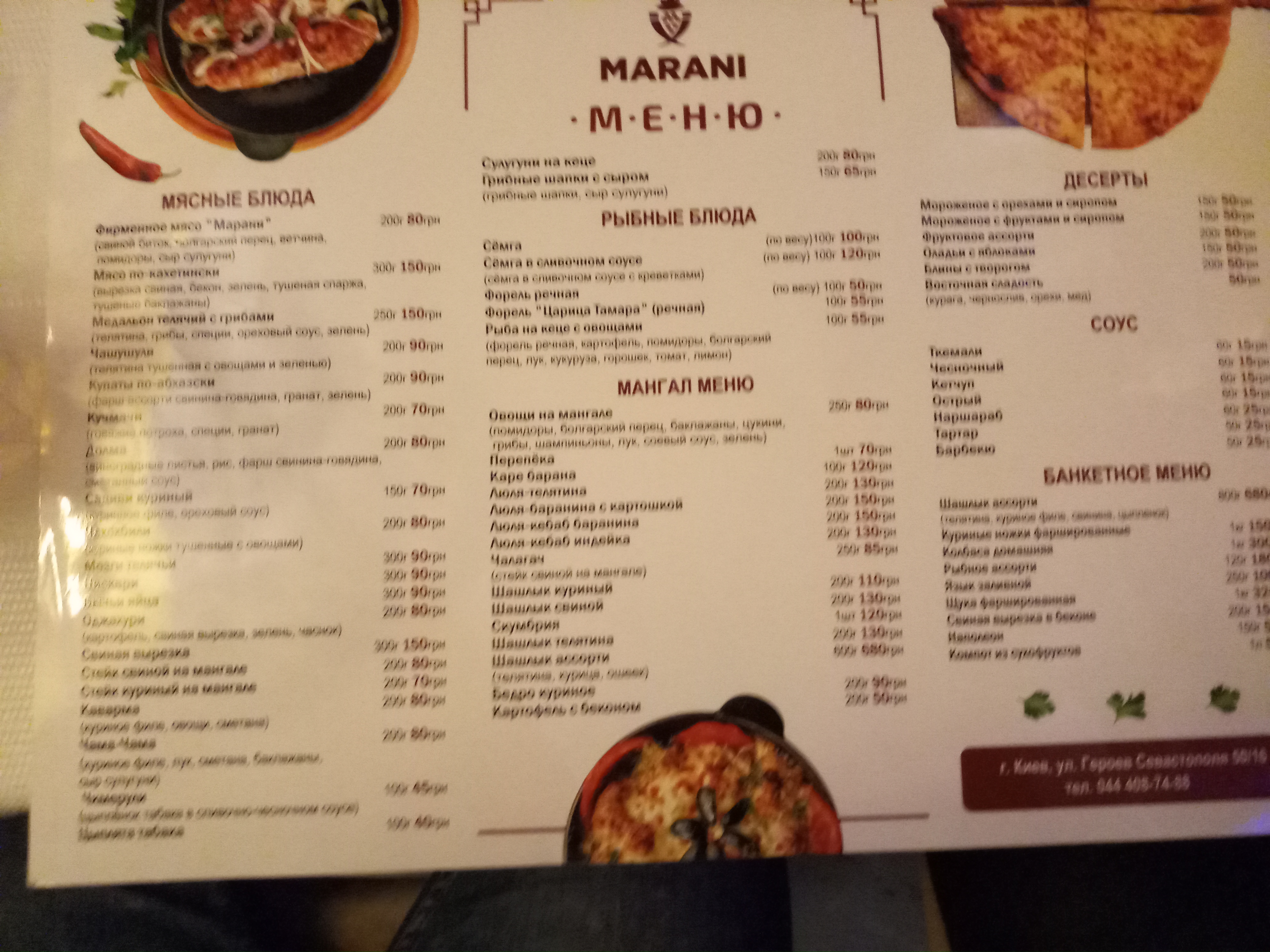 Marani menu 9
