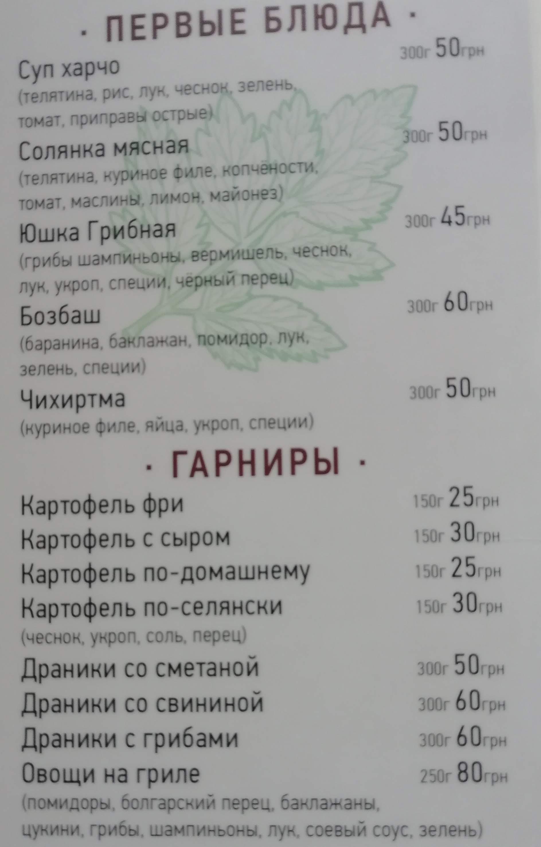 Marani menu 11