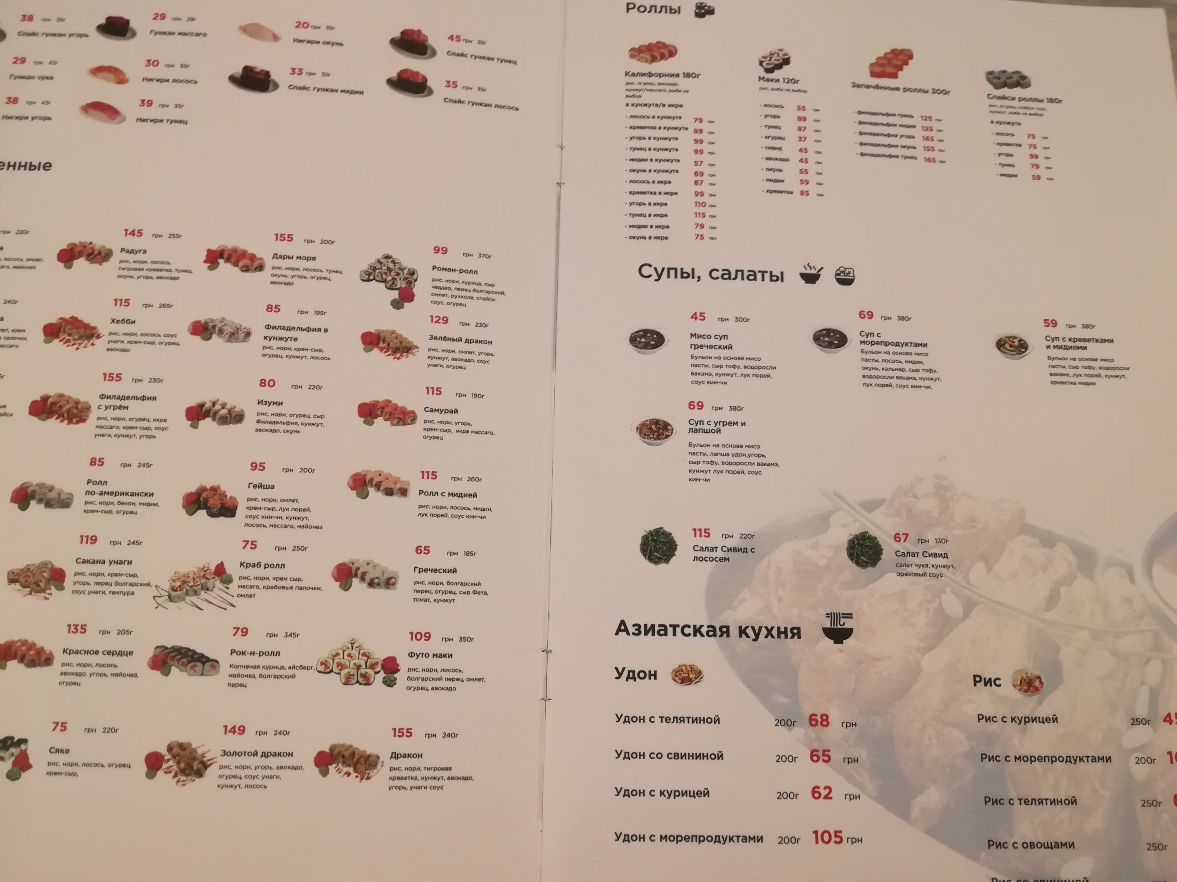 DIOS menu 1