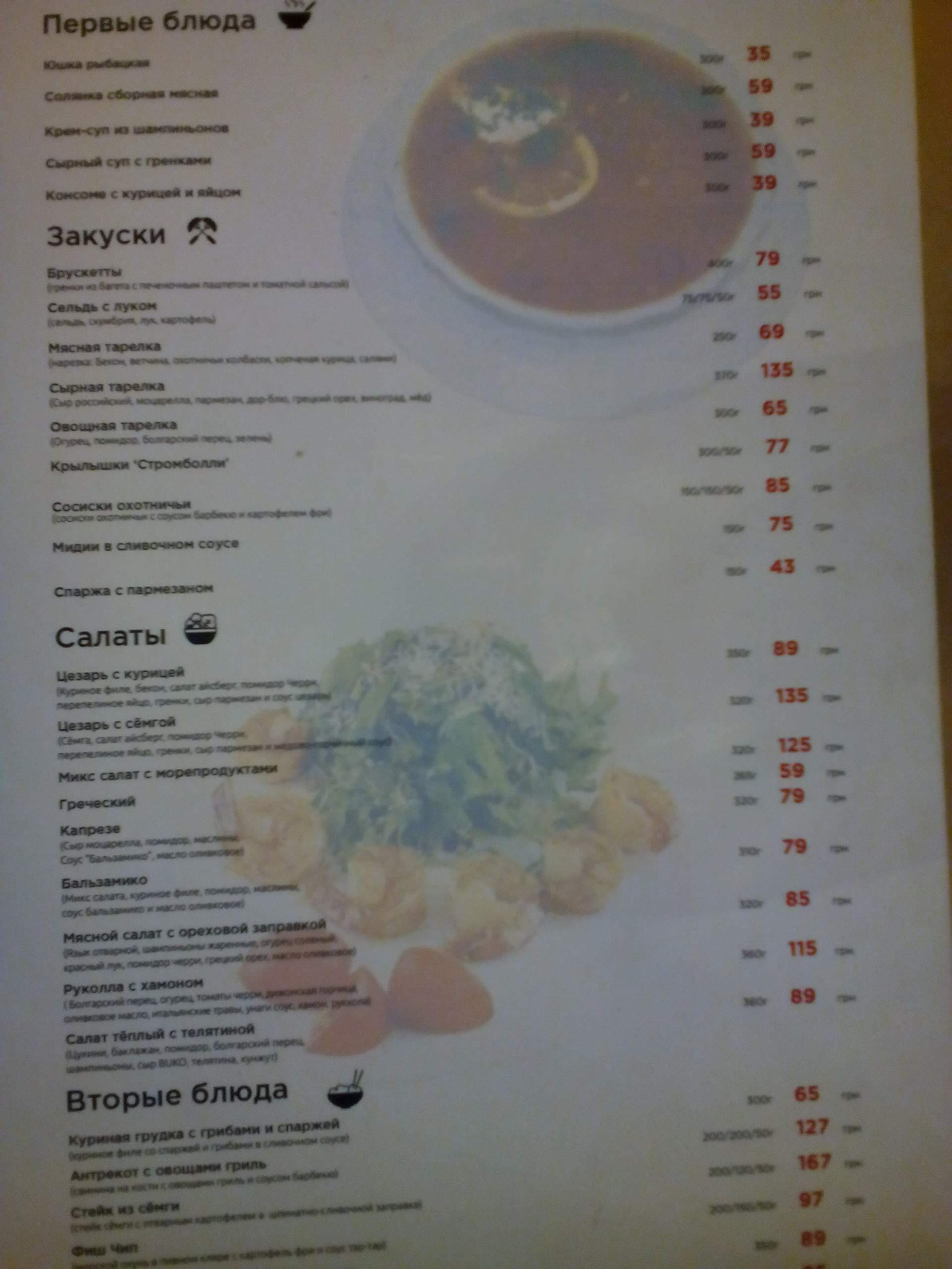 DIOS menu 3