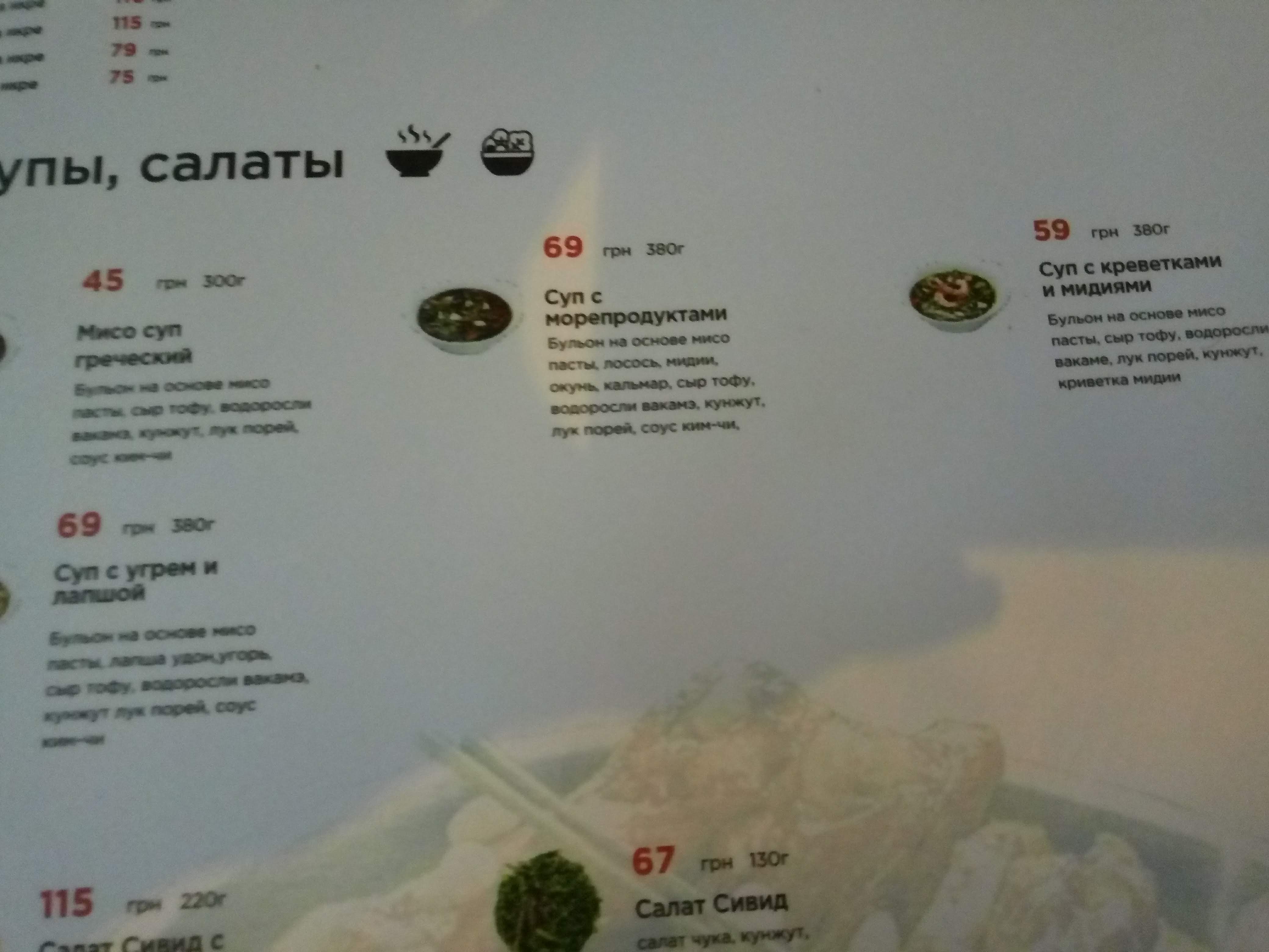 DIOS menu 4