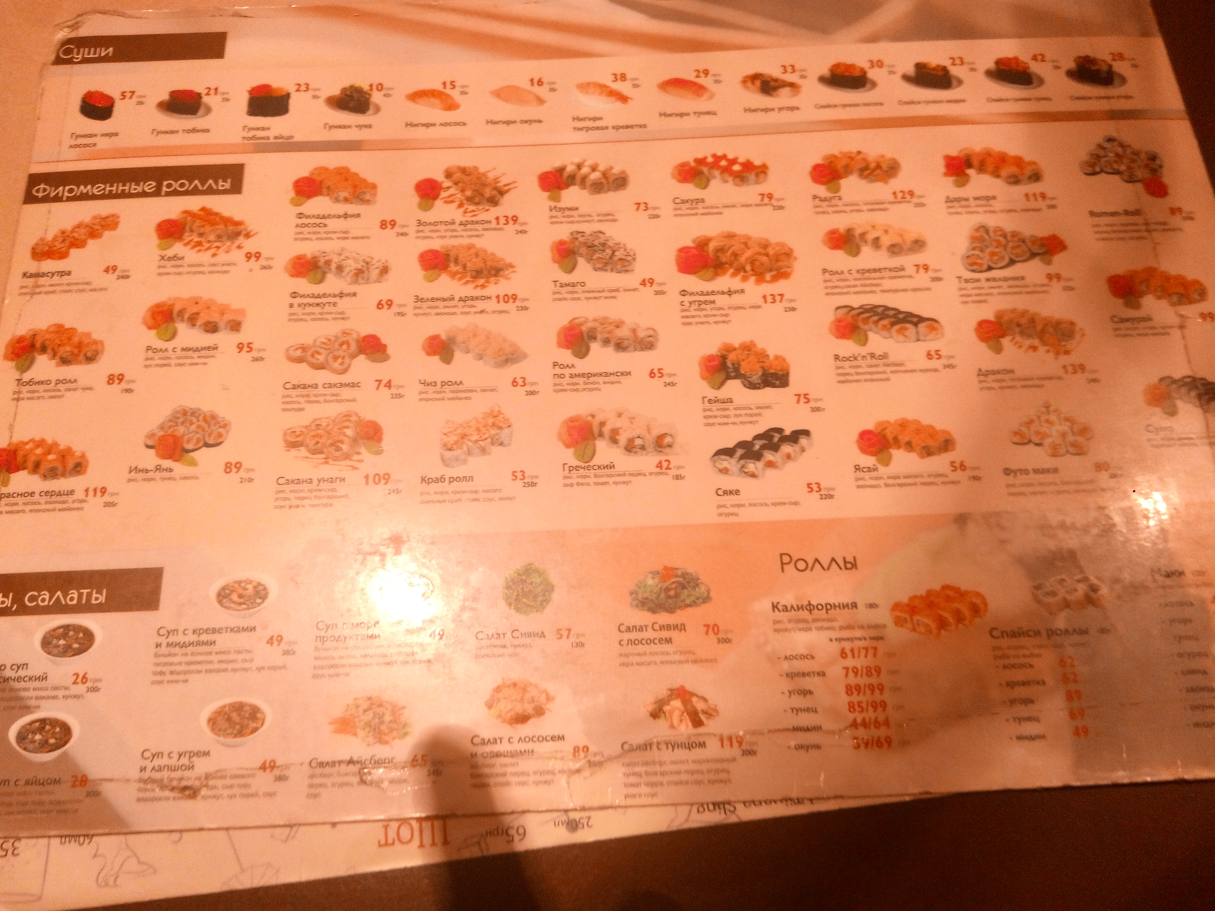 DIOS menu 5