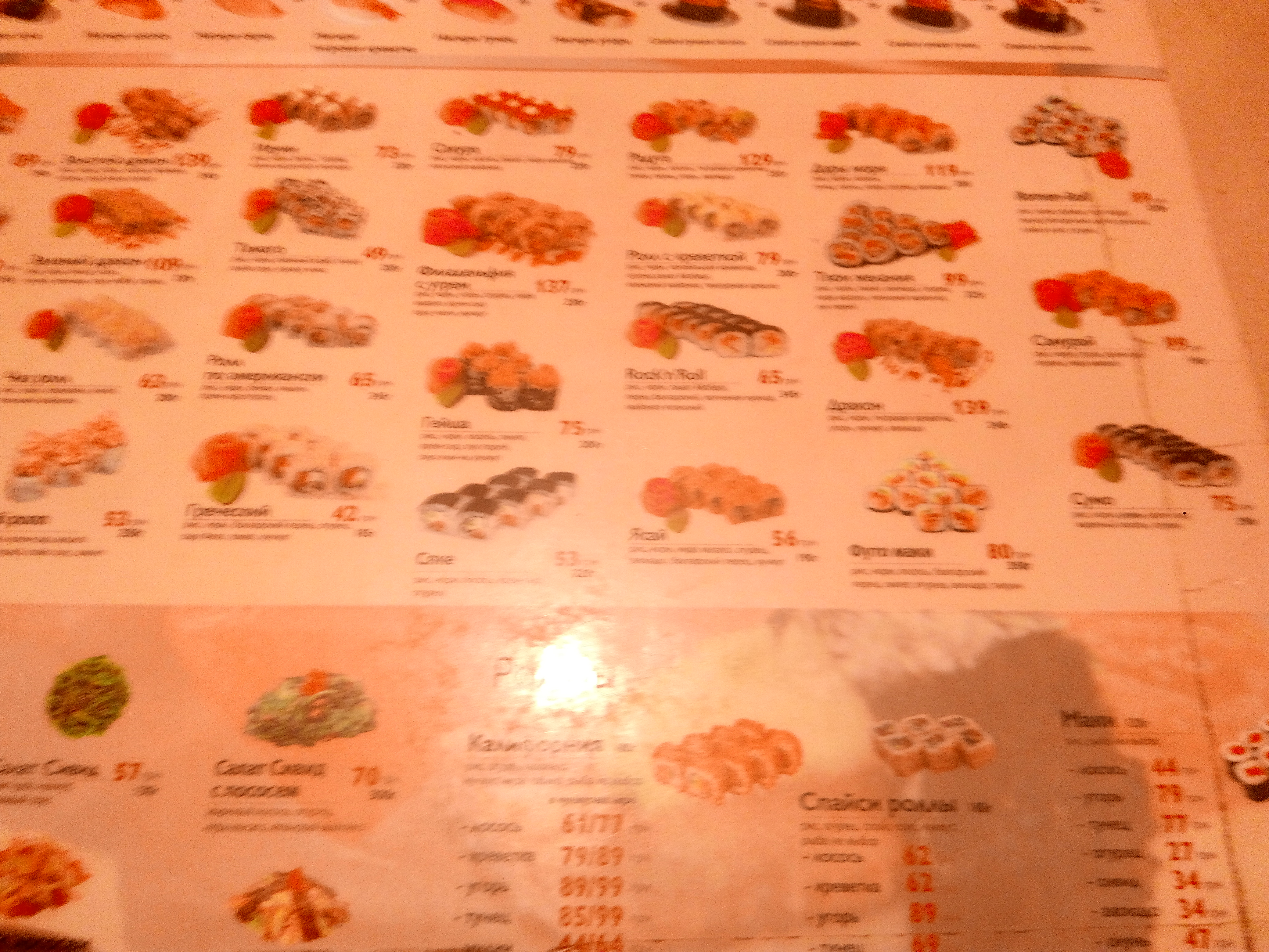 DIOS menu 6