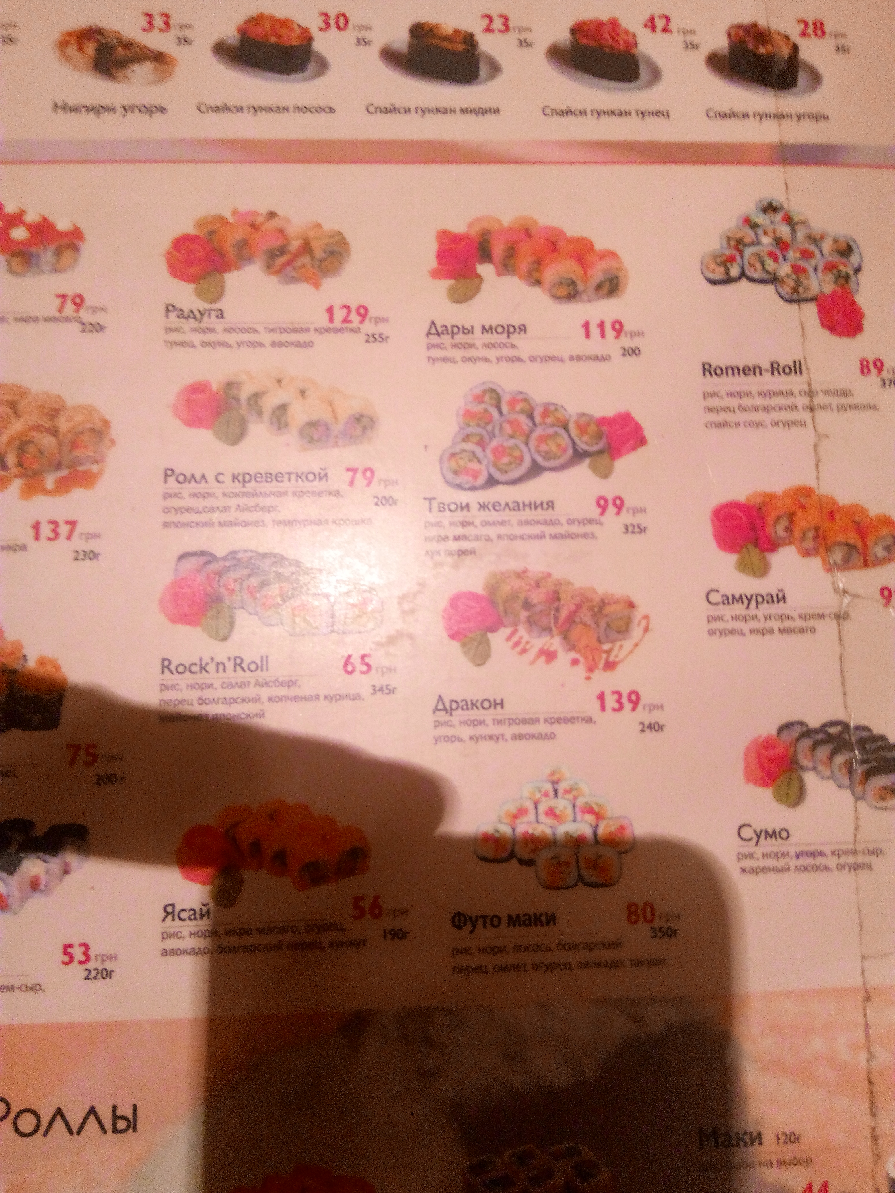 DIOS menu 9