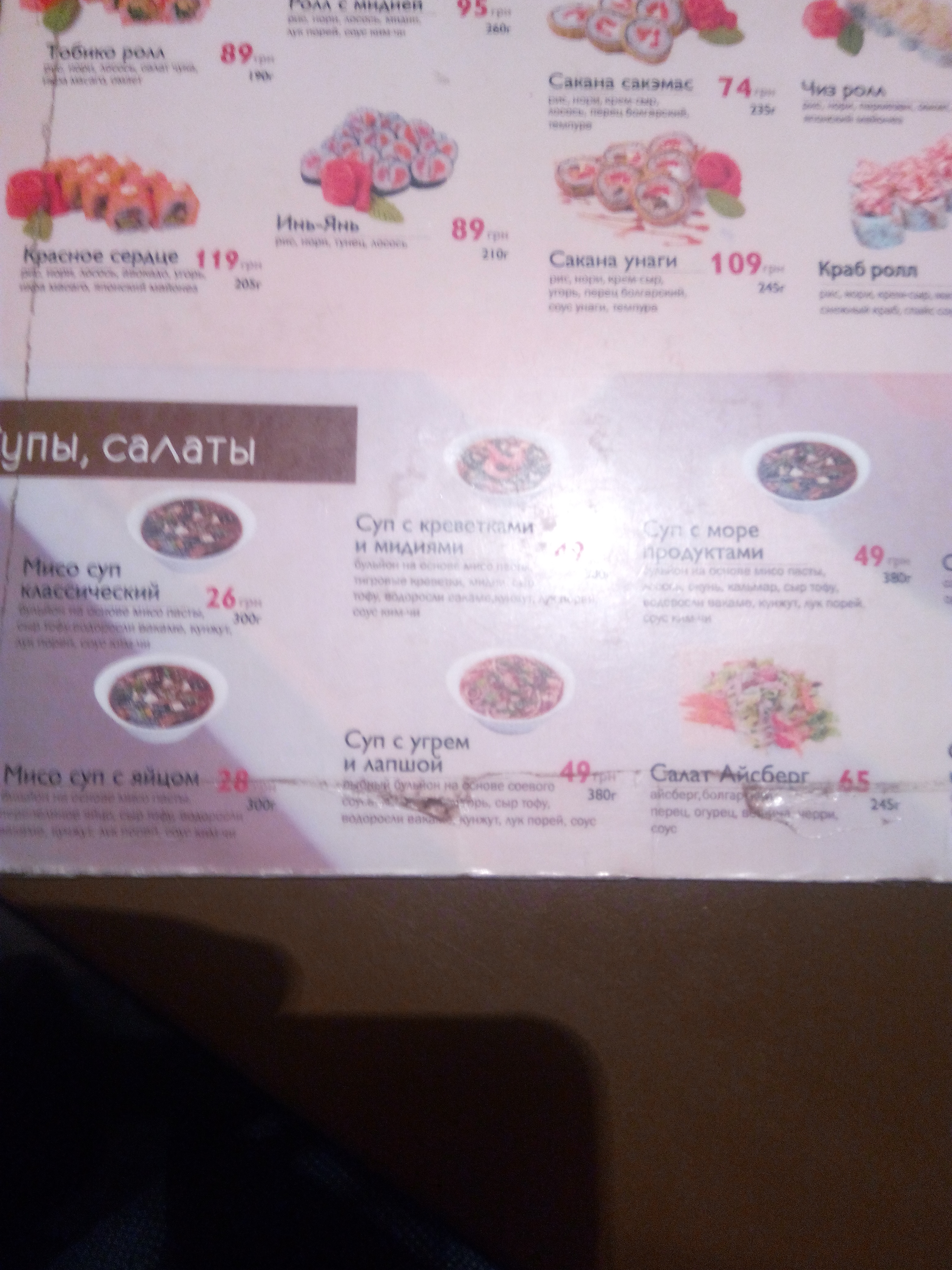 DIOS menu 10