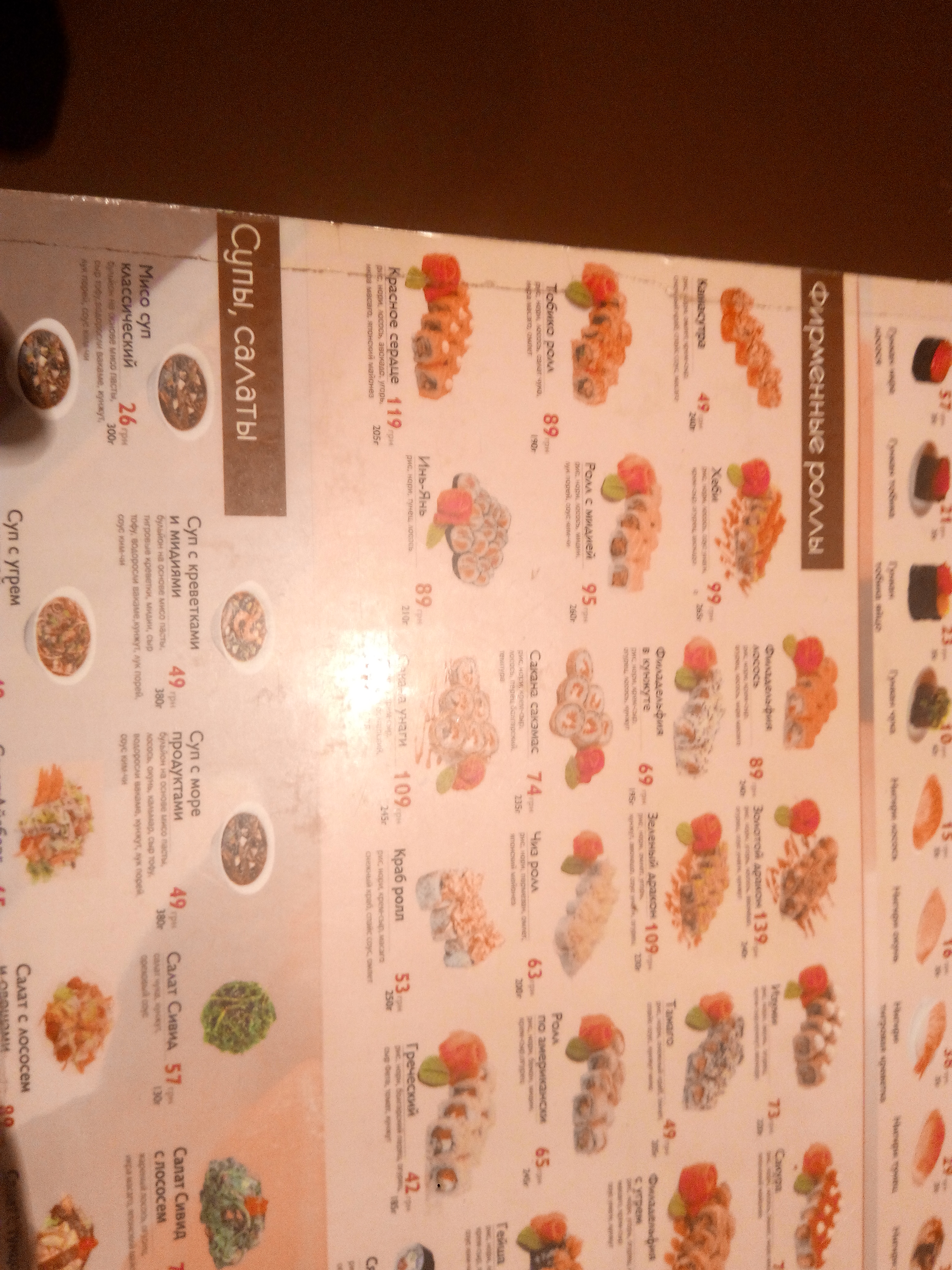 DIOS menu 11