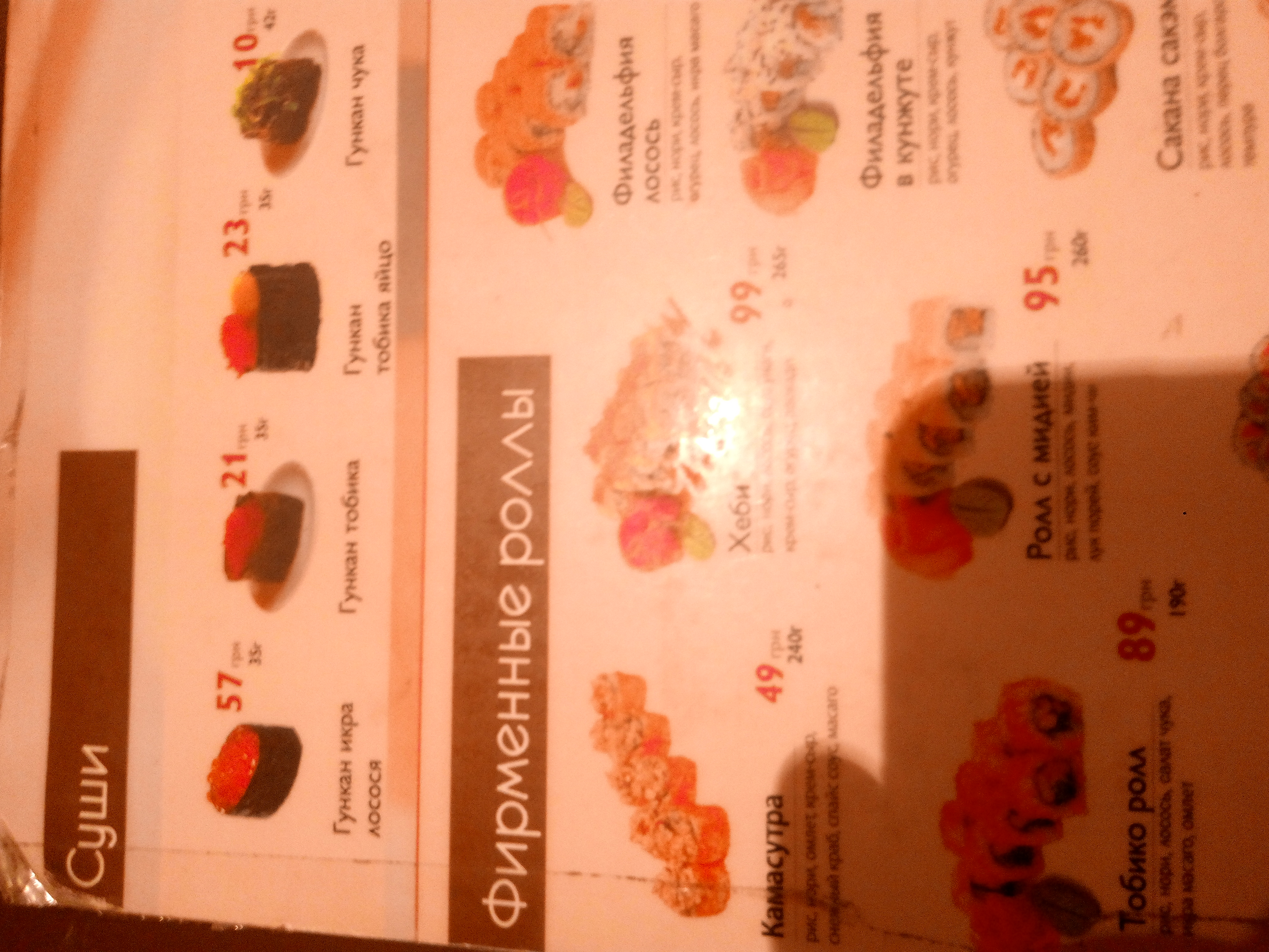DIOS menu 12
