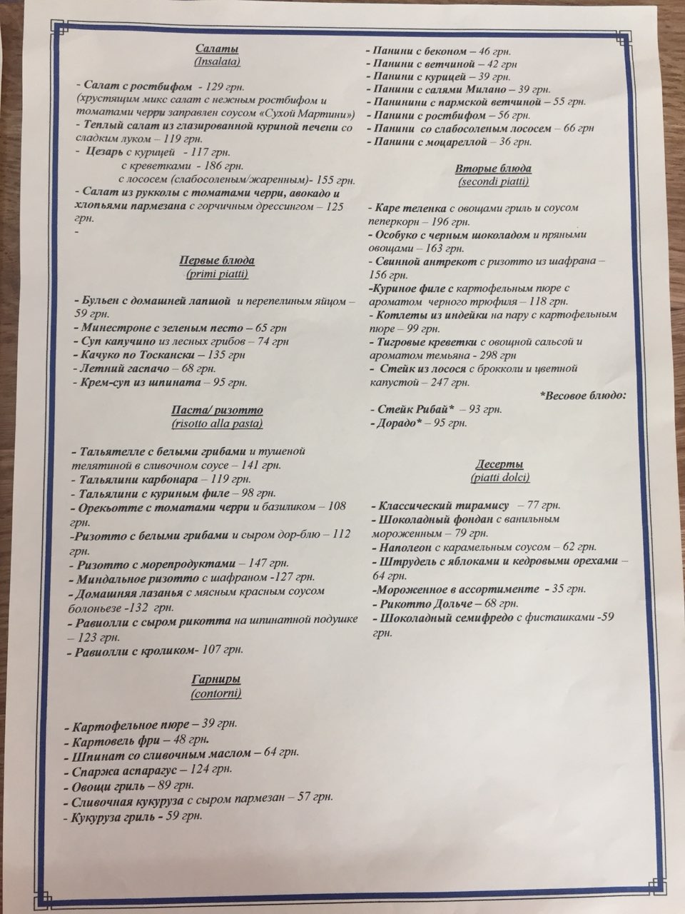 Trullo D'oro Cafe menu 3