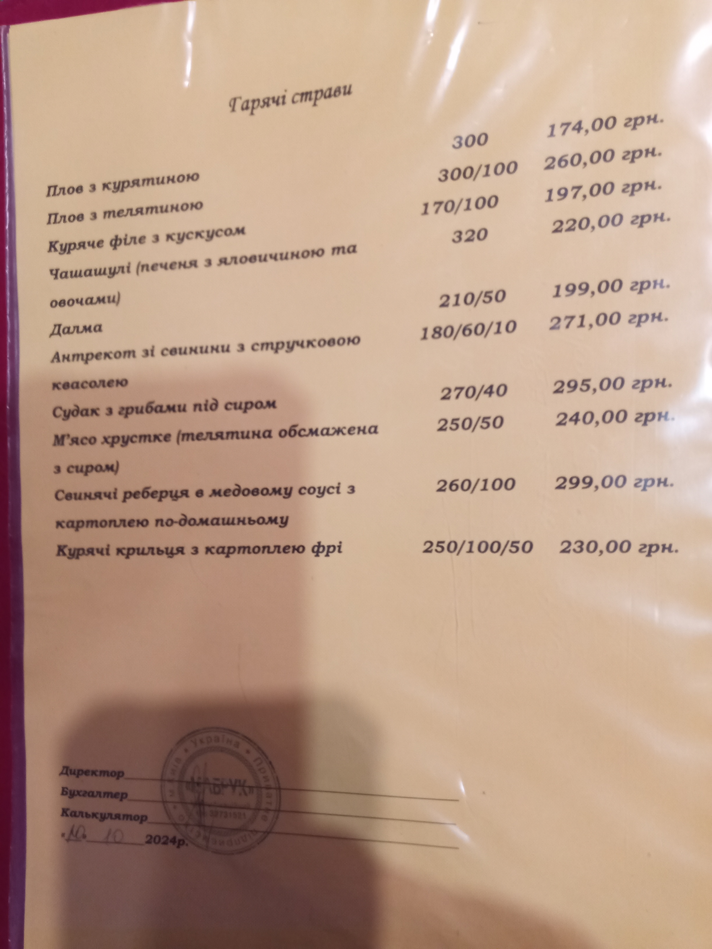 Sultan menu 1