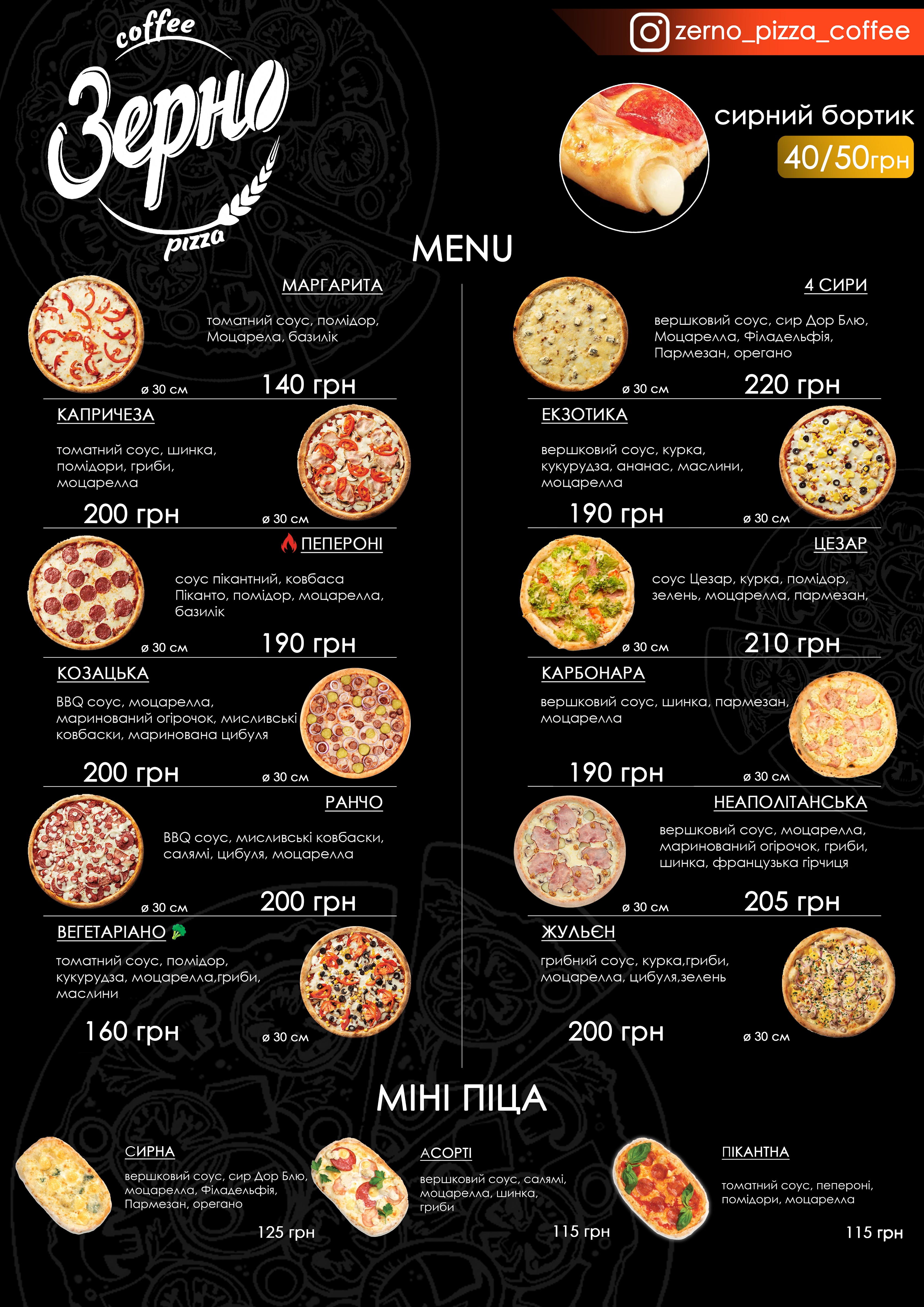 ZERNO pizza&coffee menu 2
