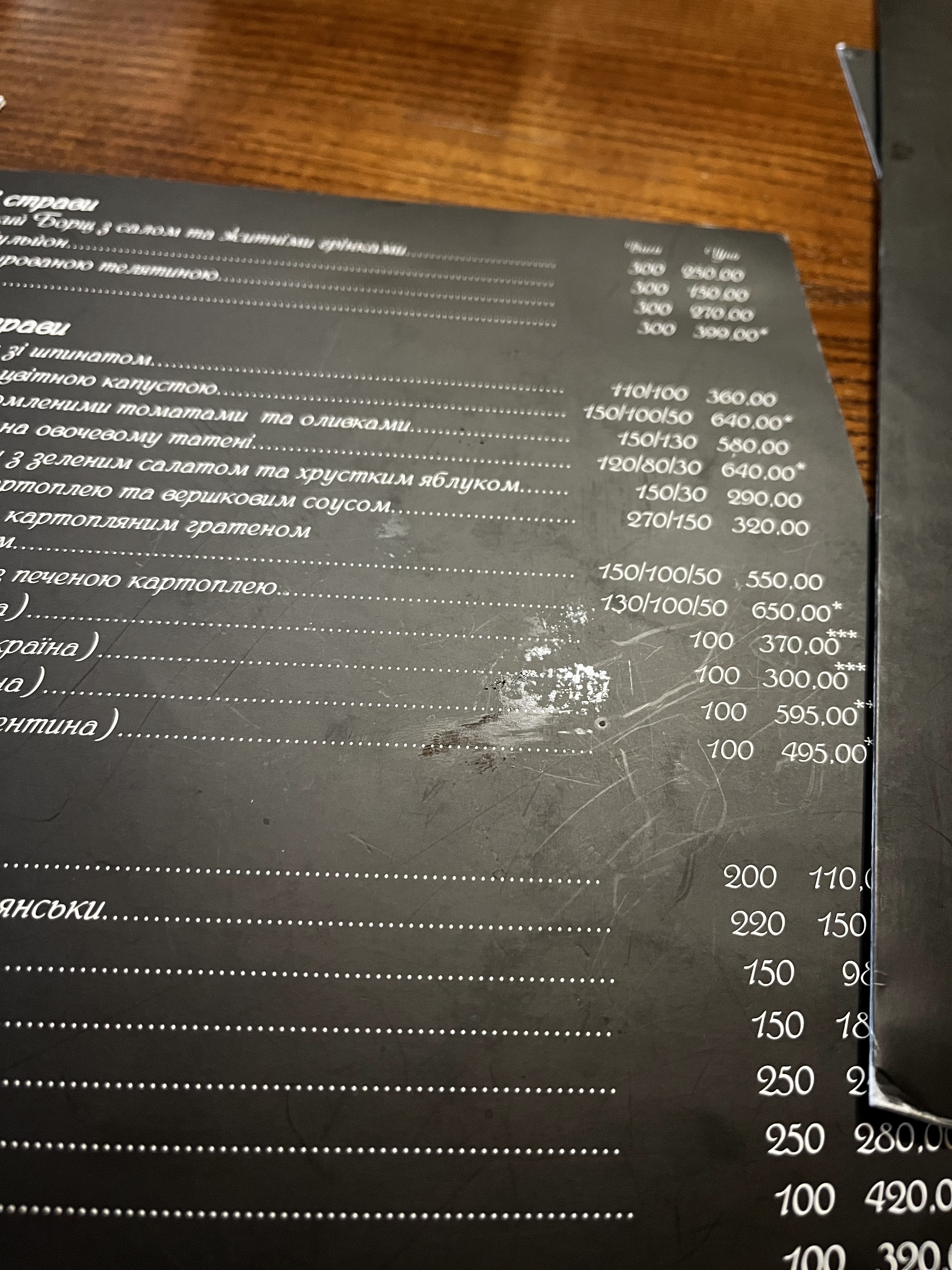 Orly Park menu 1