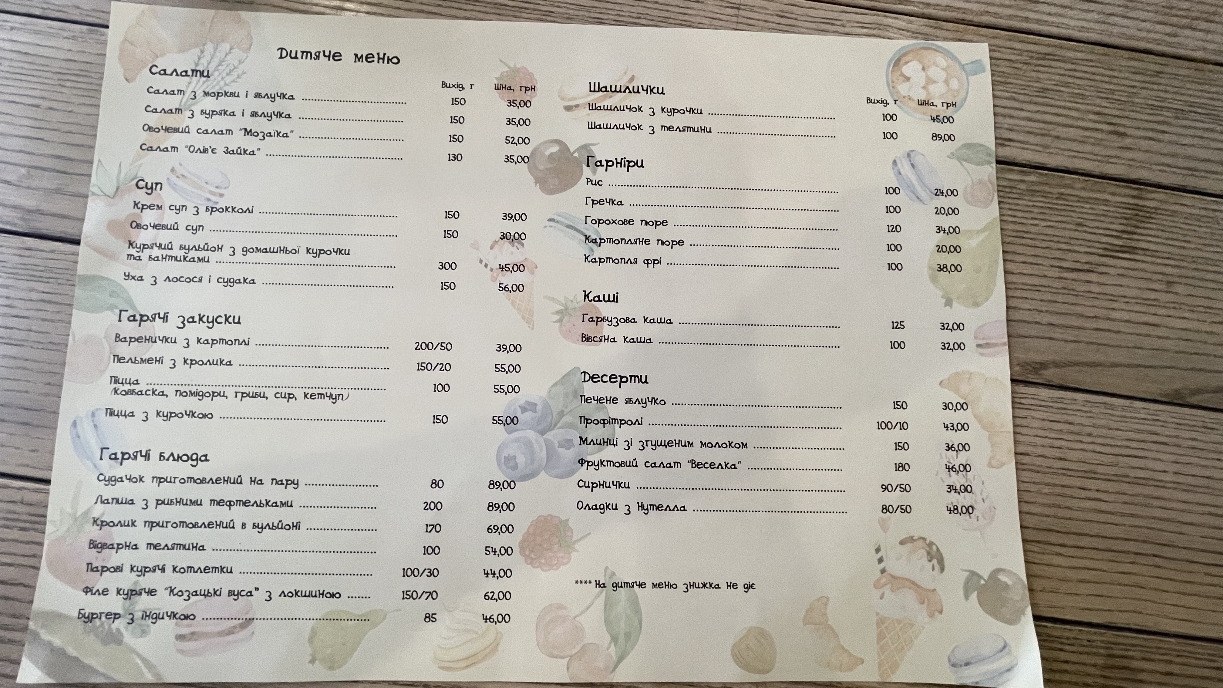 Orly Park menu 2