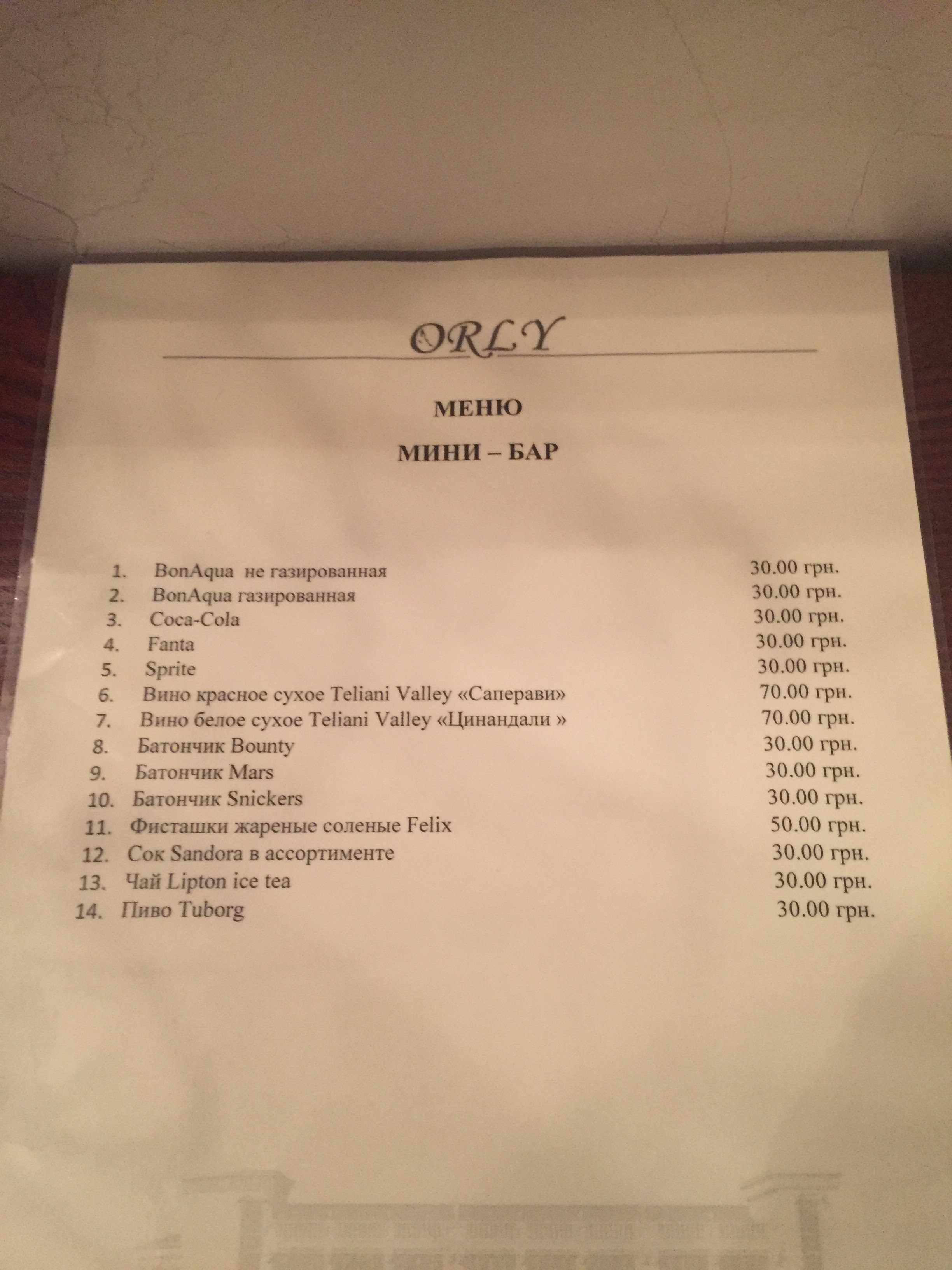 Orly Park menu 4