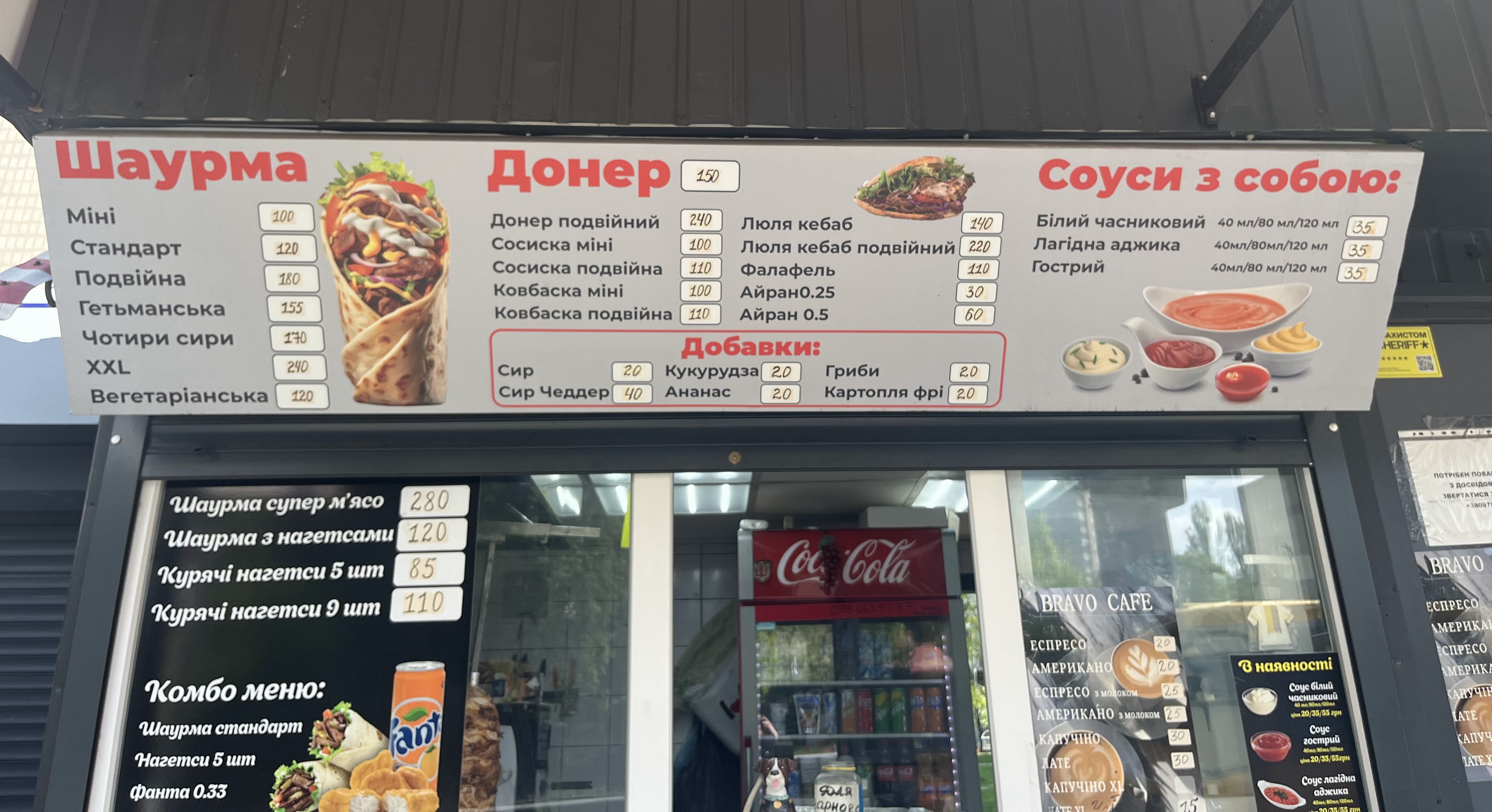 Шаурма Шах Doner menu 1