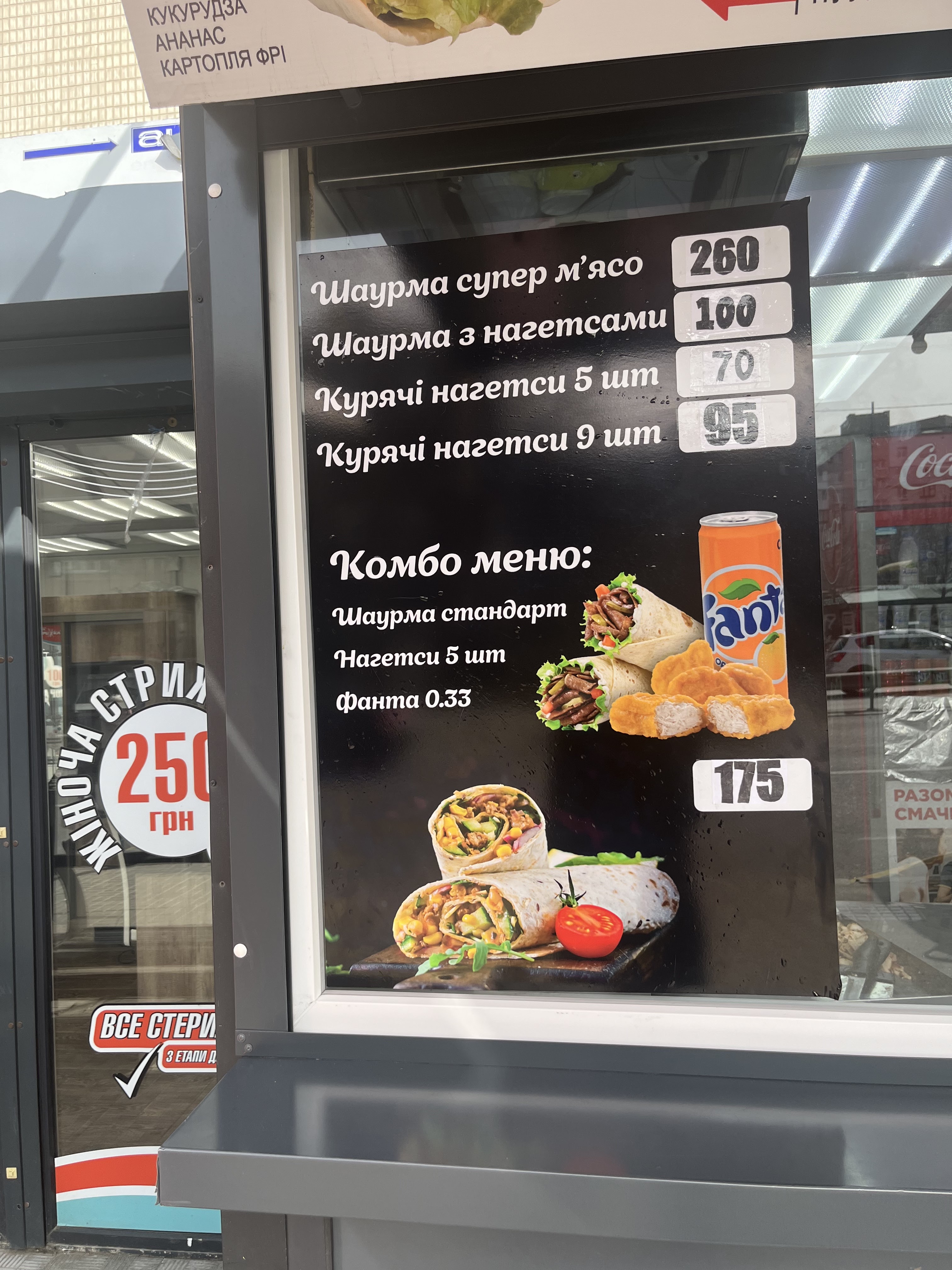 Шаурма Шах Doner menu 2