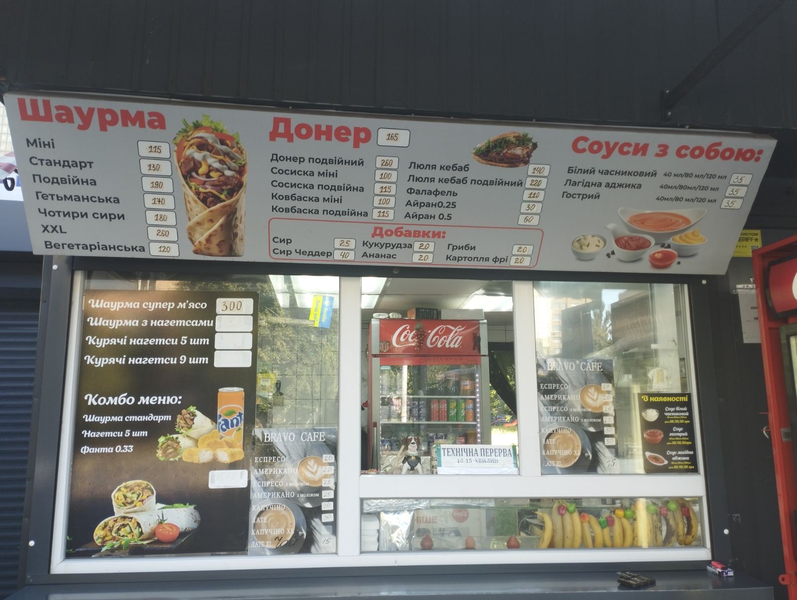 Шаурма Шах Doner menu 3