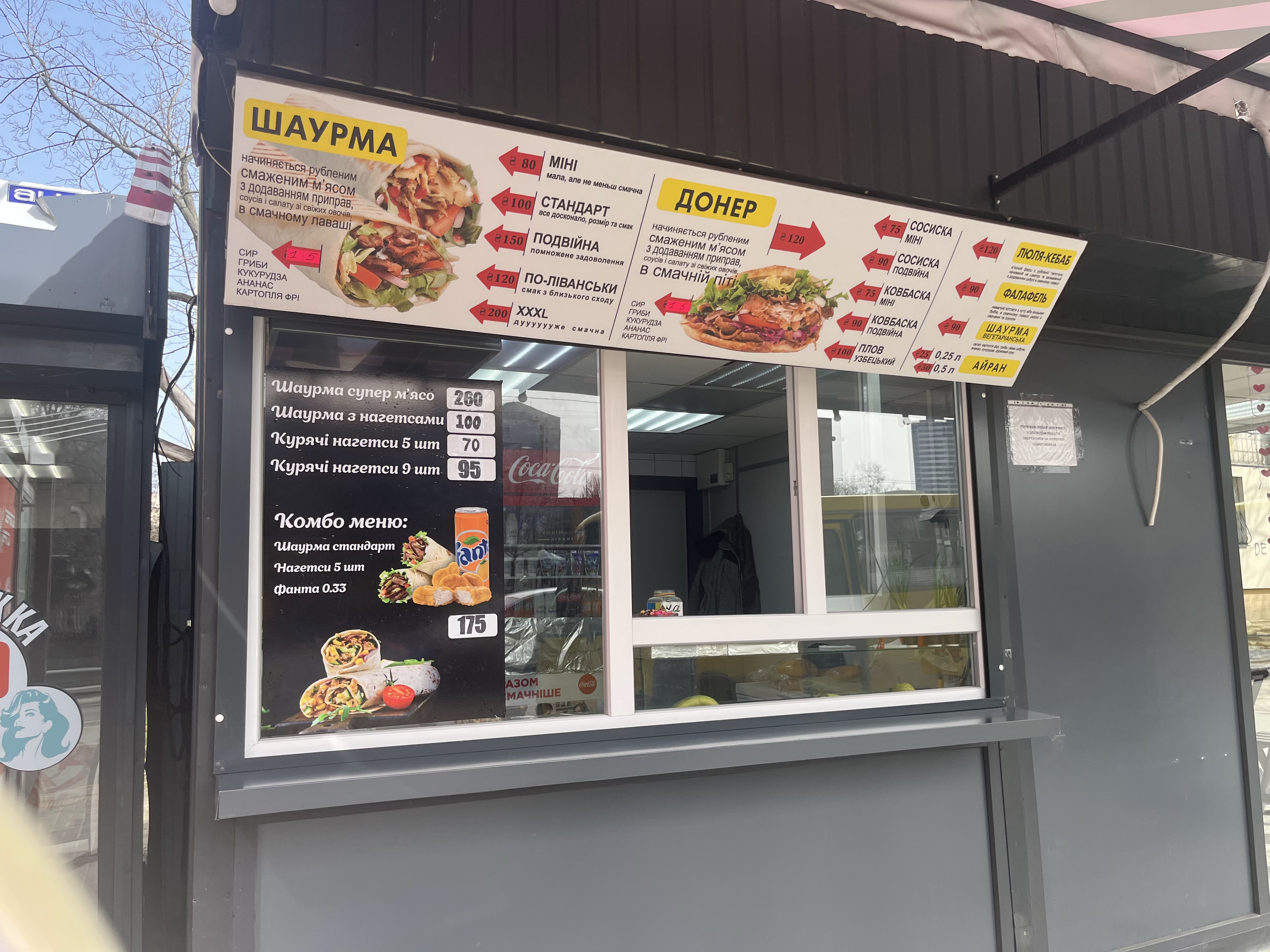 Шаурма Шах Doner menu 4