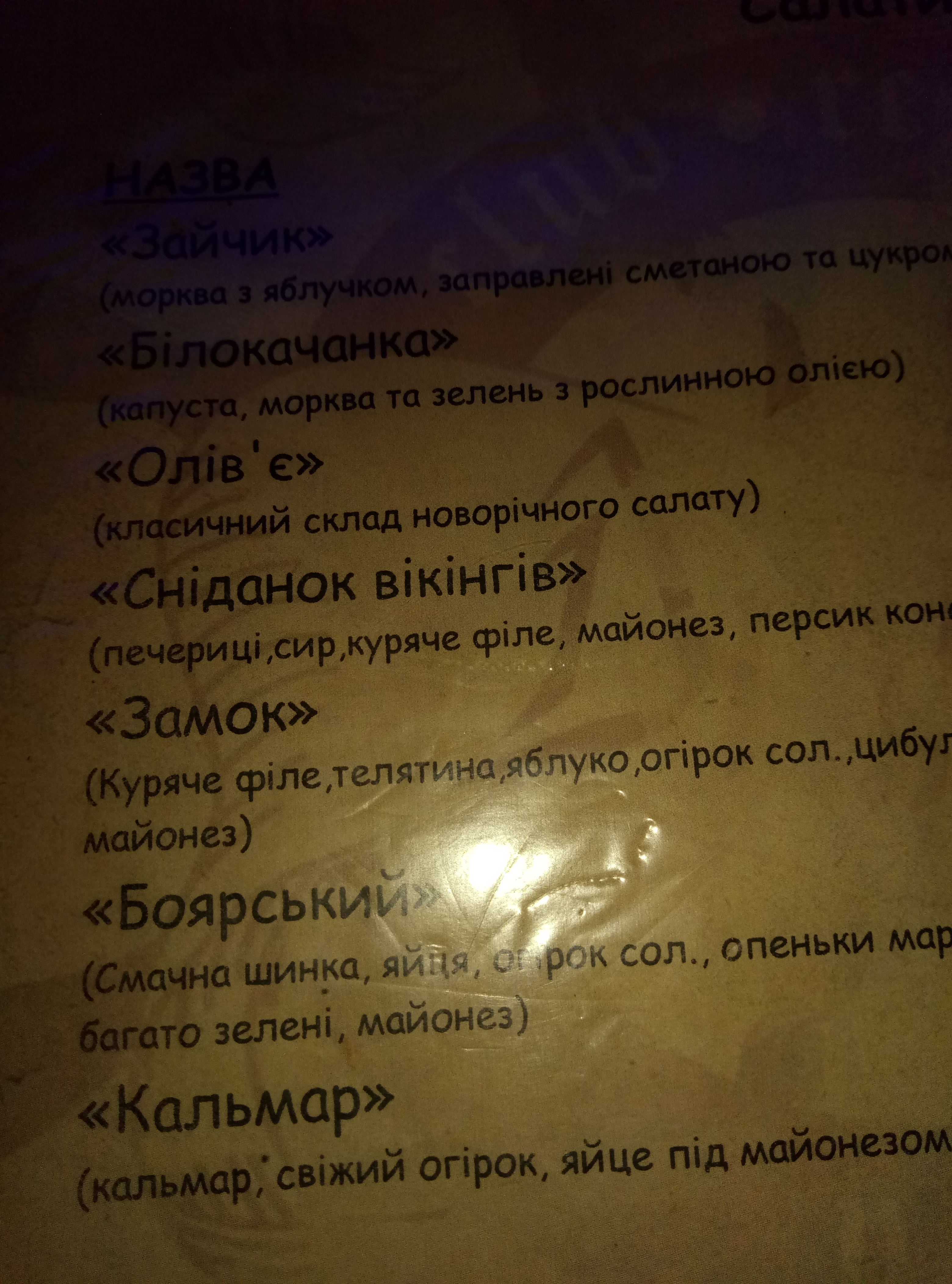 Drakkar menu 3
