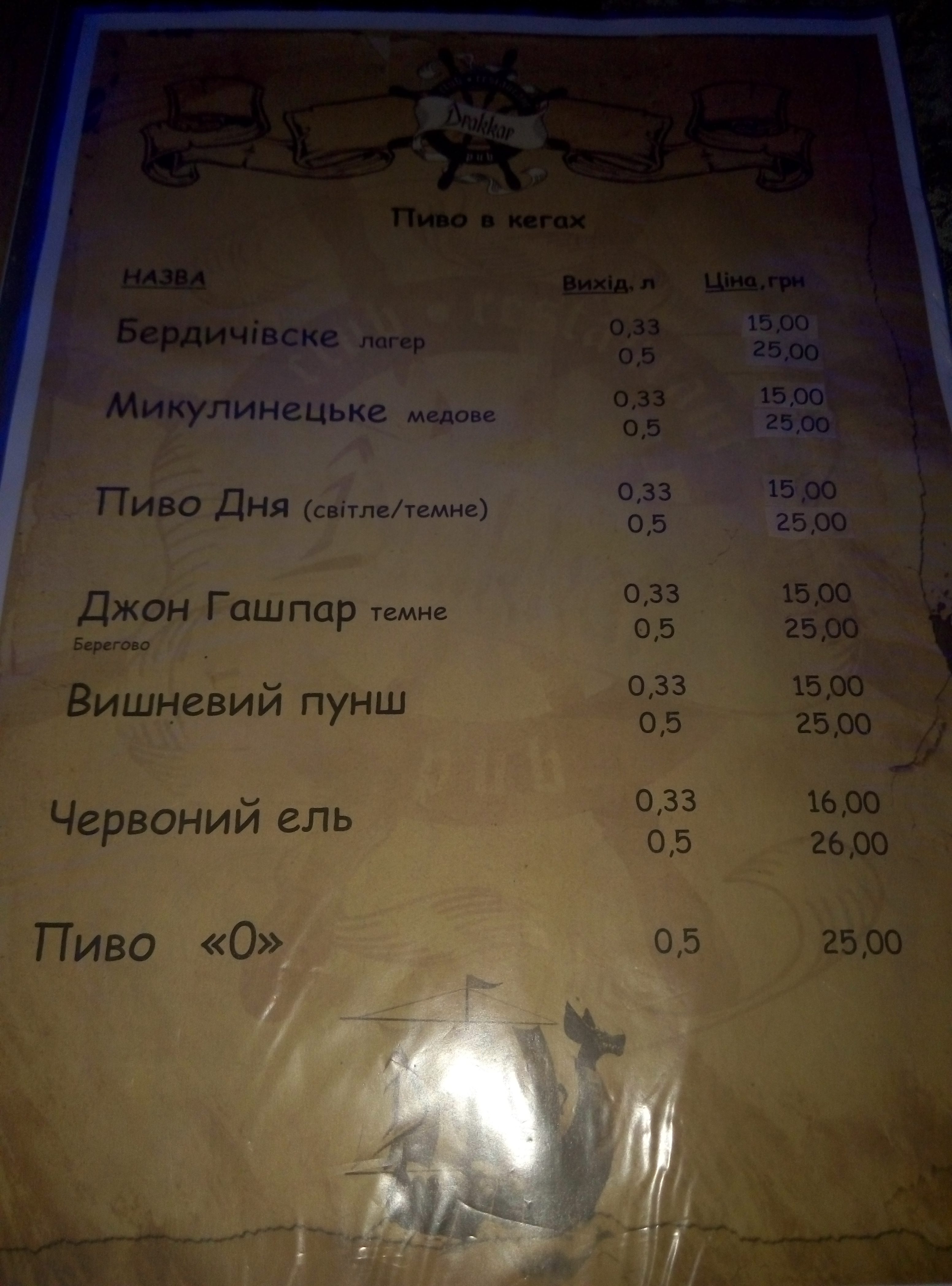 Drakkar menu 4