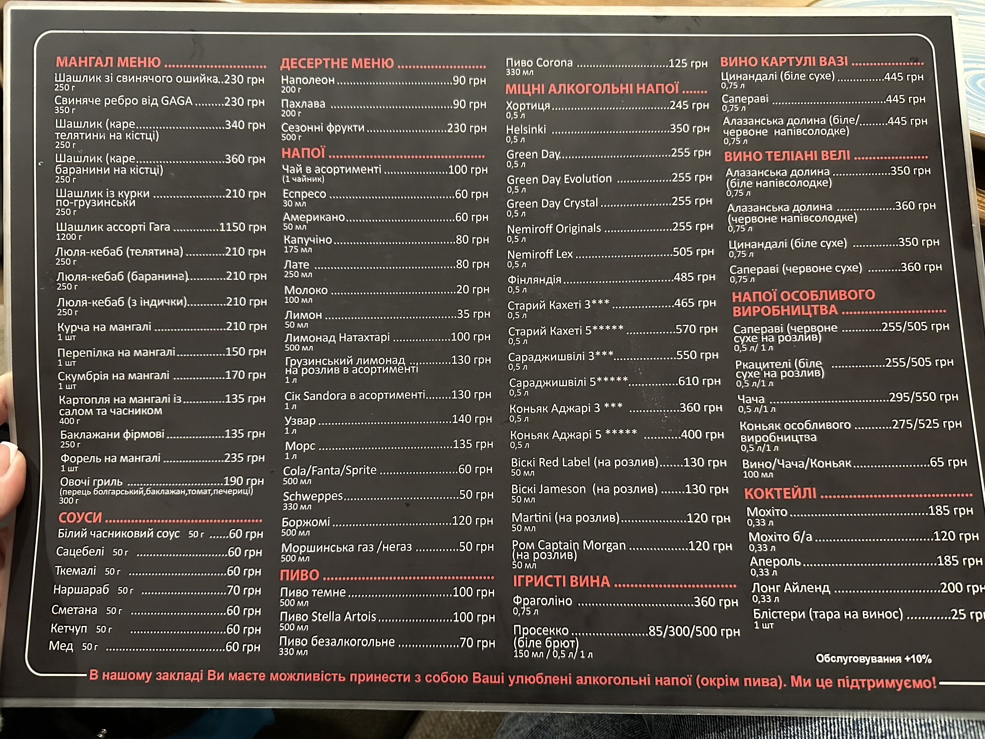 Га Га menu 2
