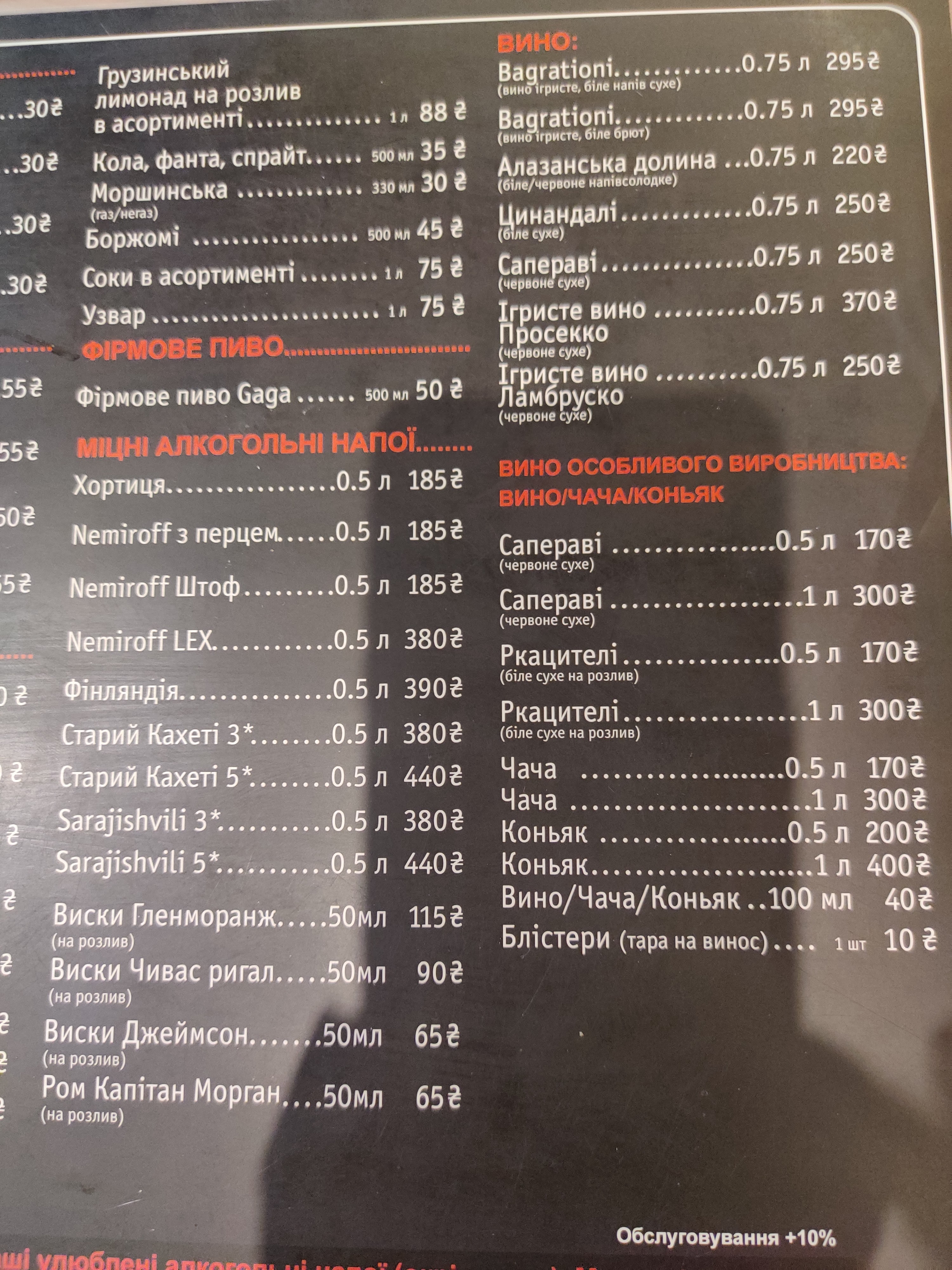 Га Га menu 11