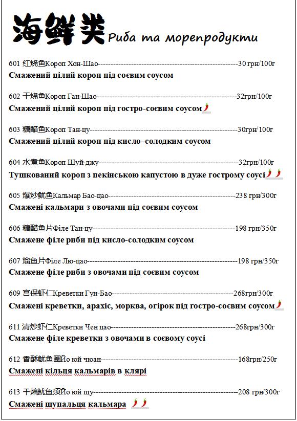 Khan Yuuan menu 1