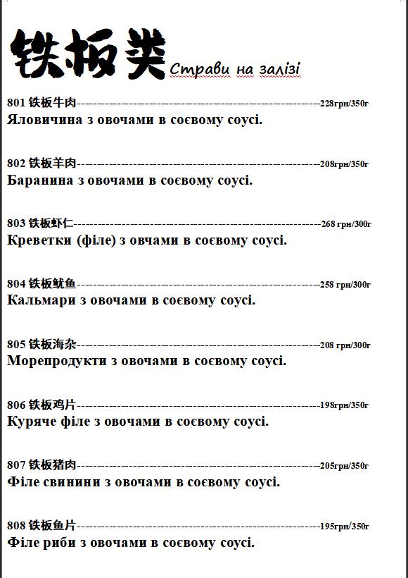 Khan Yuuan menu 2