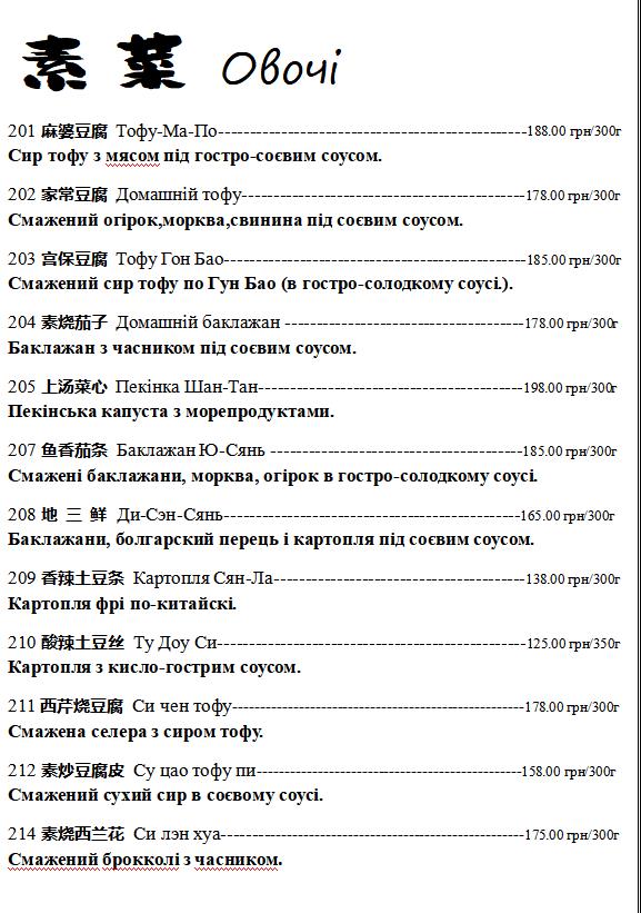 Khan Yuuan menu 3