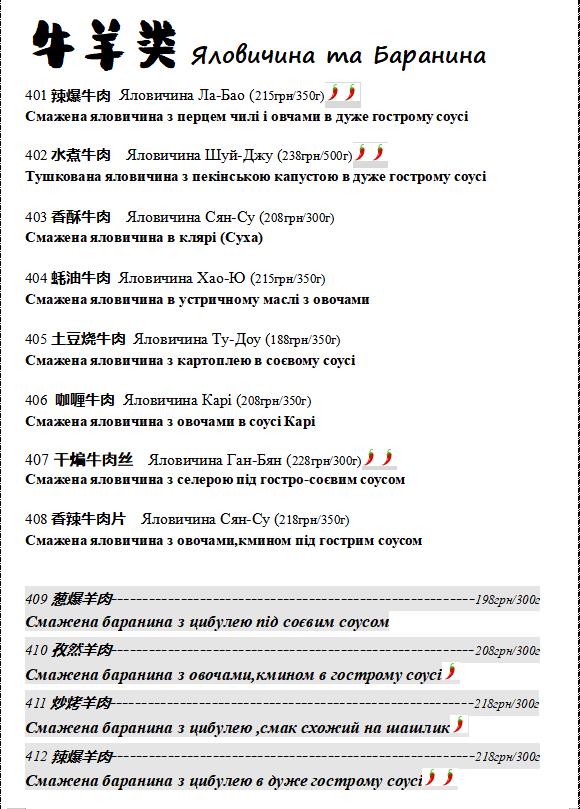 Khan Yuuan menu 5