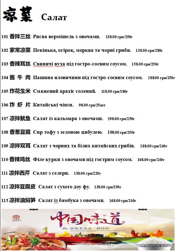 Khan Yuuan menu 6