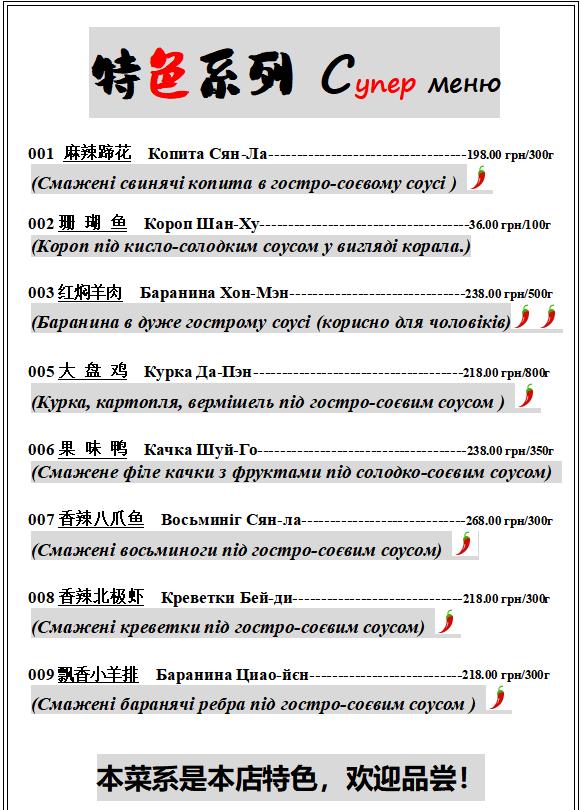 Khan Yuuan menu 8