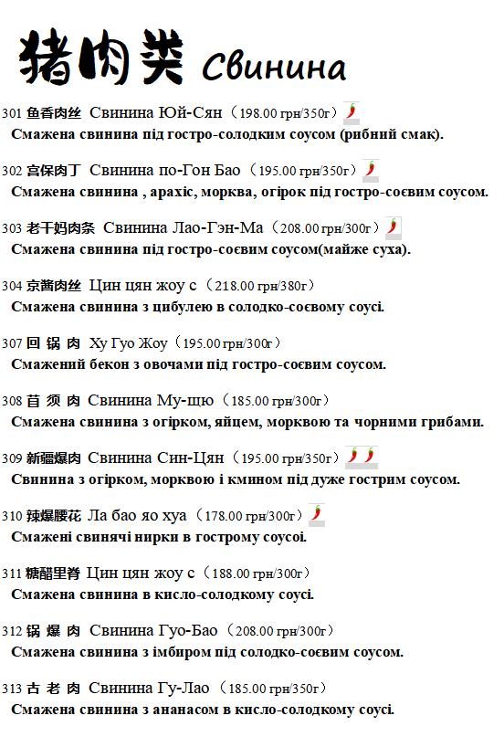 Khan Yuuan menu 9
