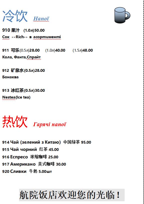 Khan Yuuan menu 10