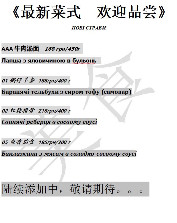 Khan Yuuan menu 11